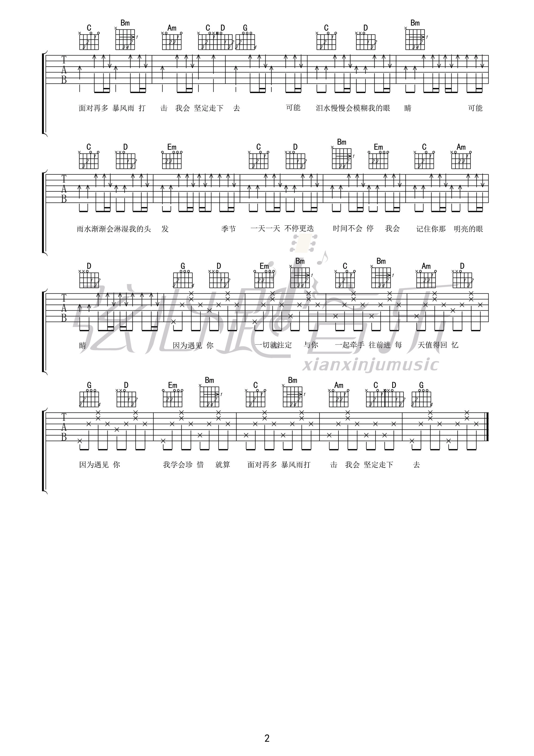 因为遇见你吉他谱-2