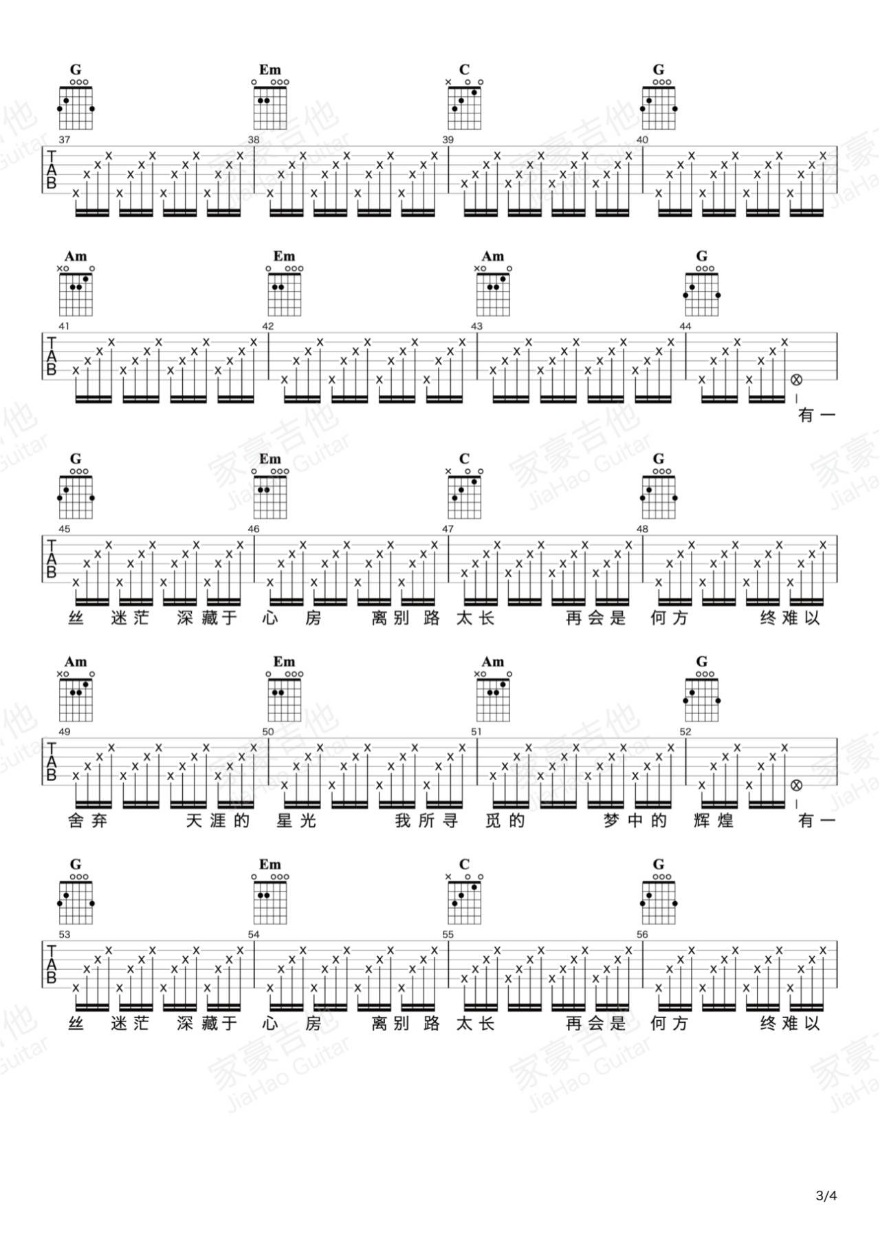 我向往远在天涯的梦想吉他谱-3