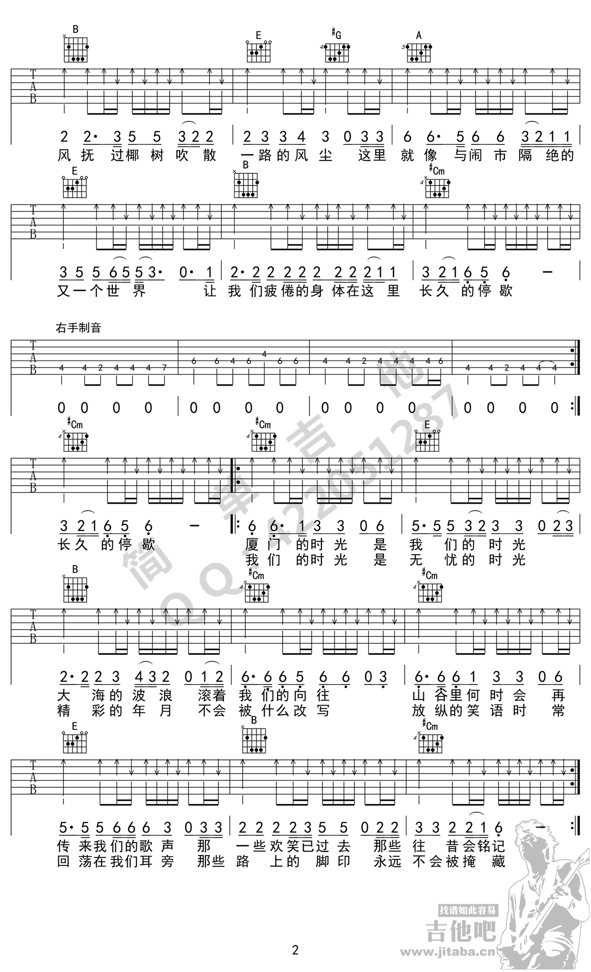 我们的时光吉他谱-2