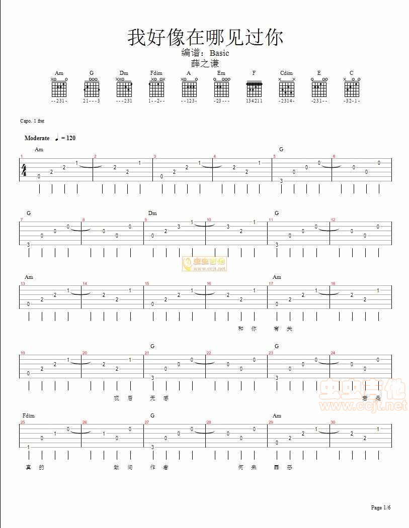 我好像在哪见过你吉他谱-1
