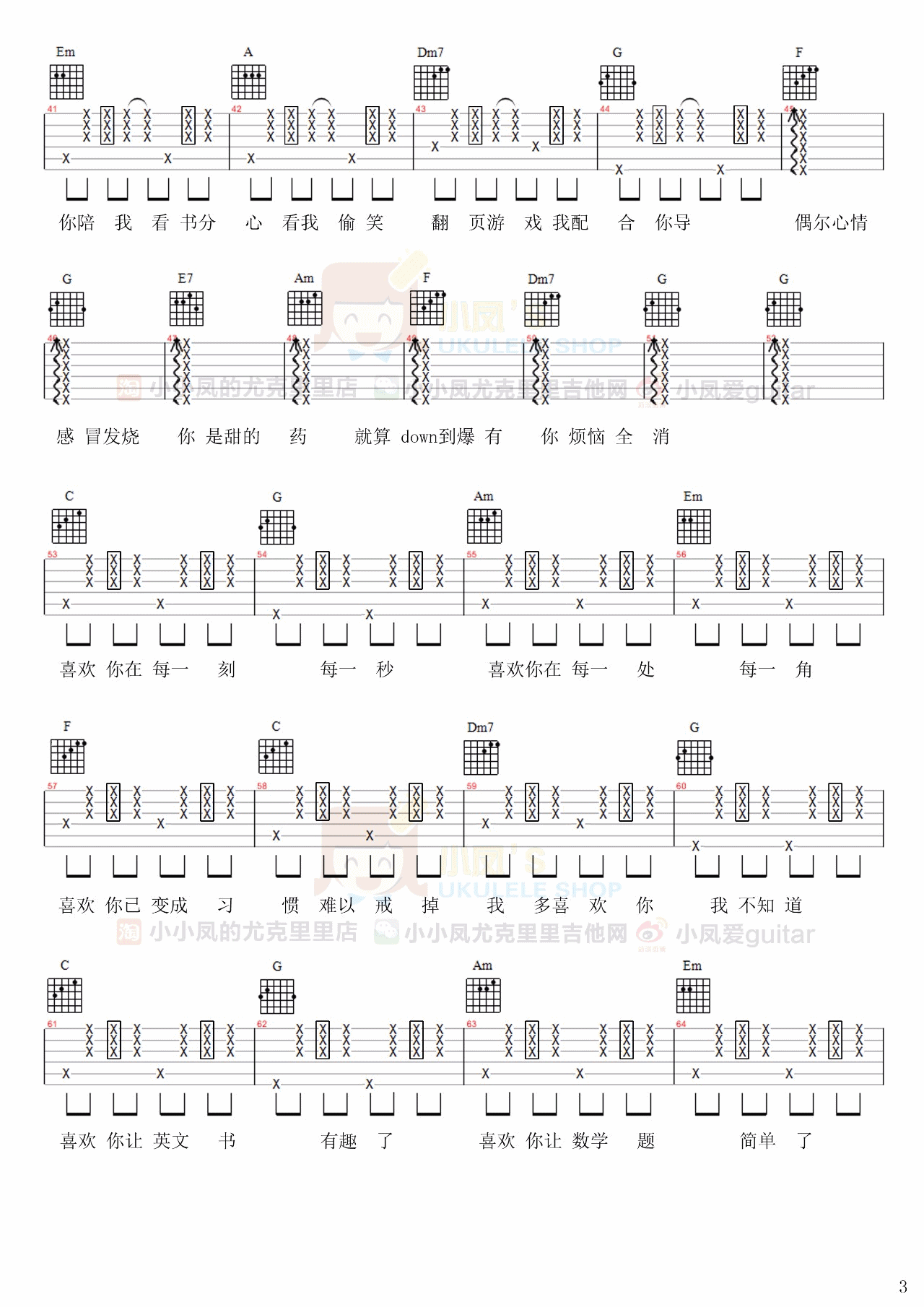 我多喜欢你,你会知道吉他谱-3