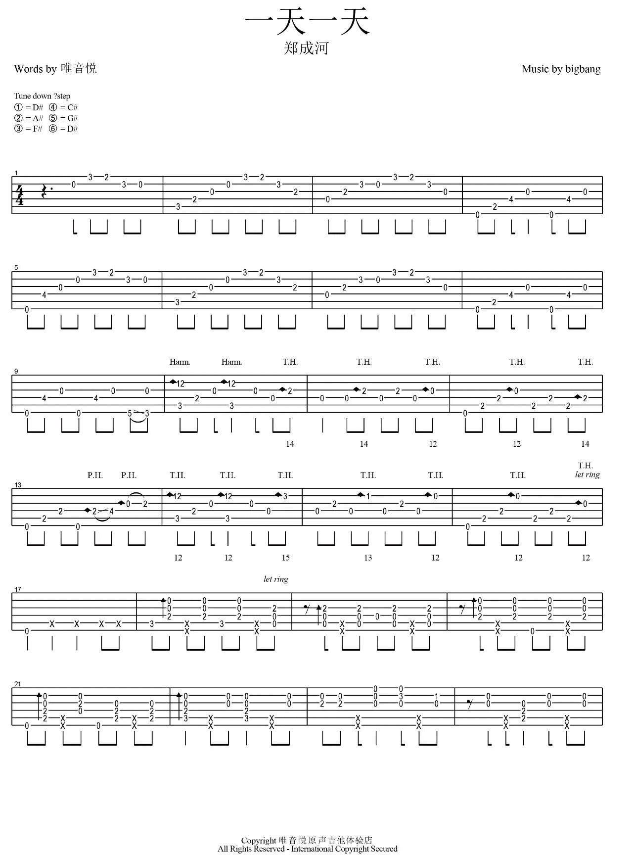 一天一天吉他谱-1