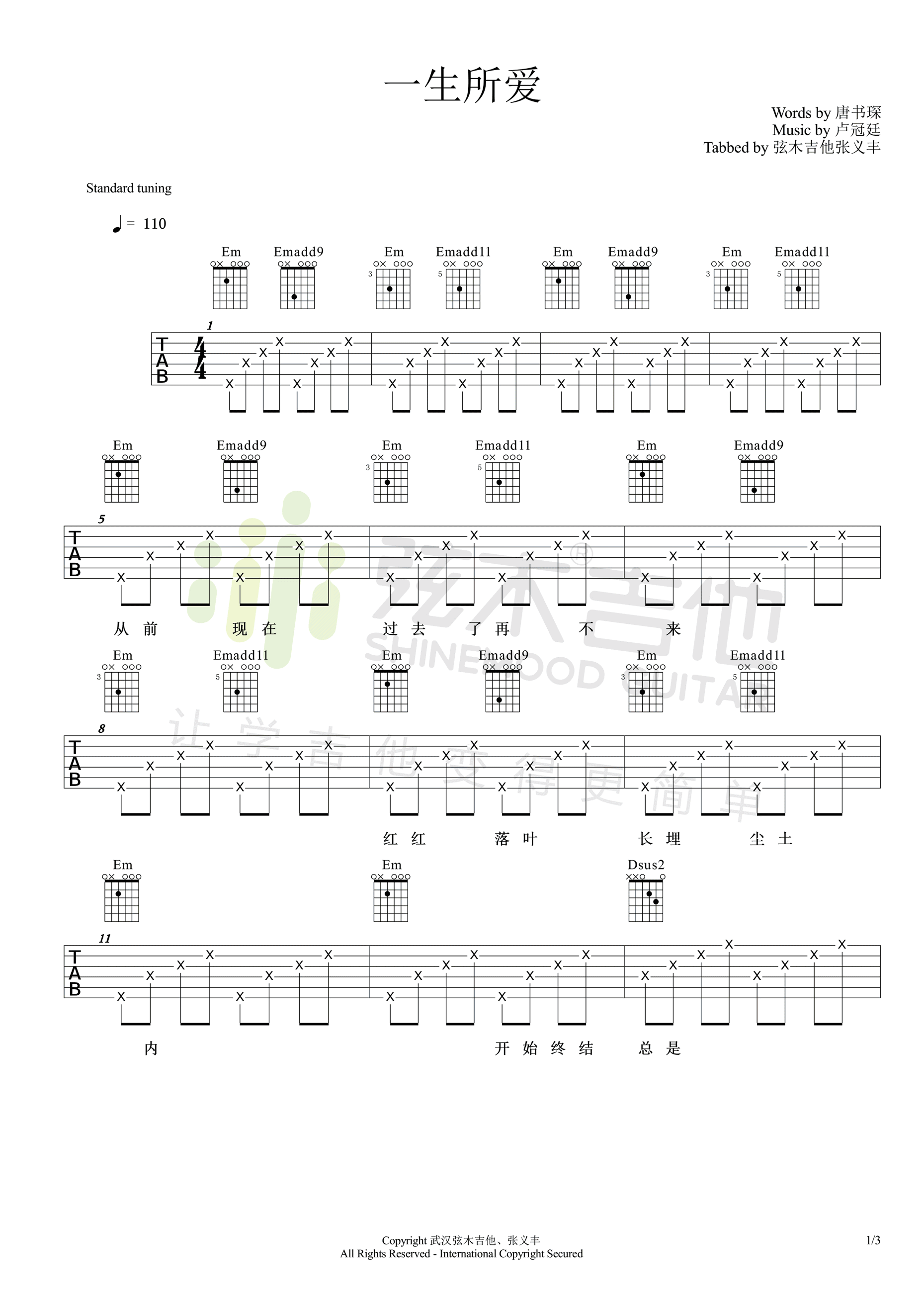 一生所爱吉他谱-1