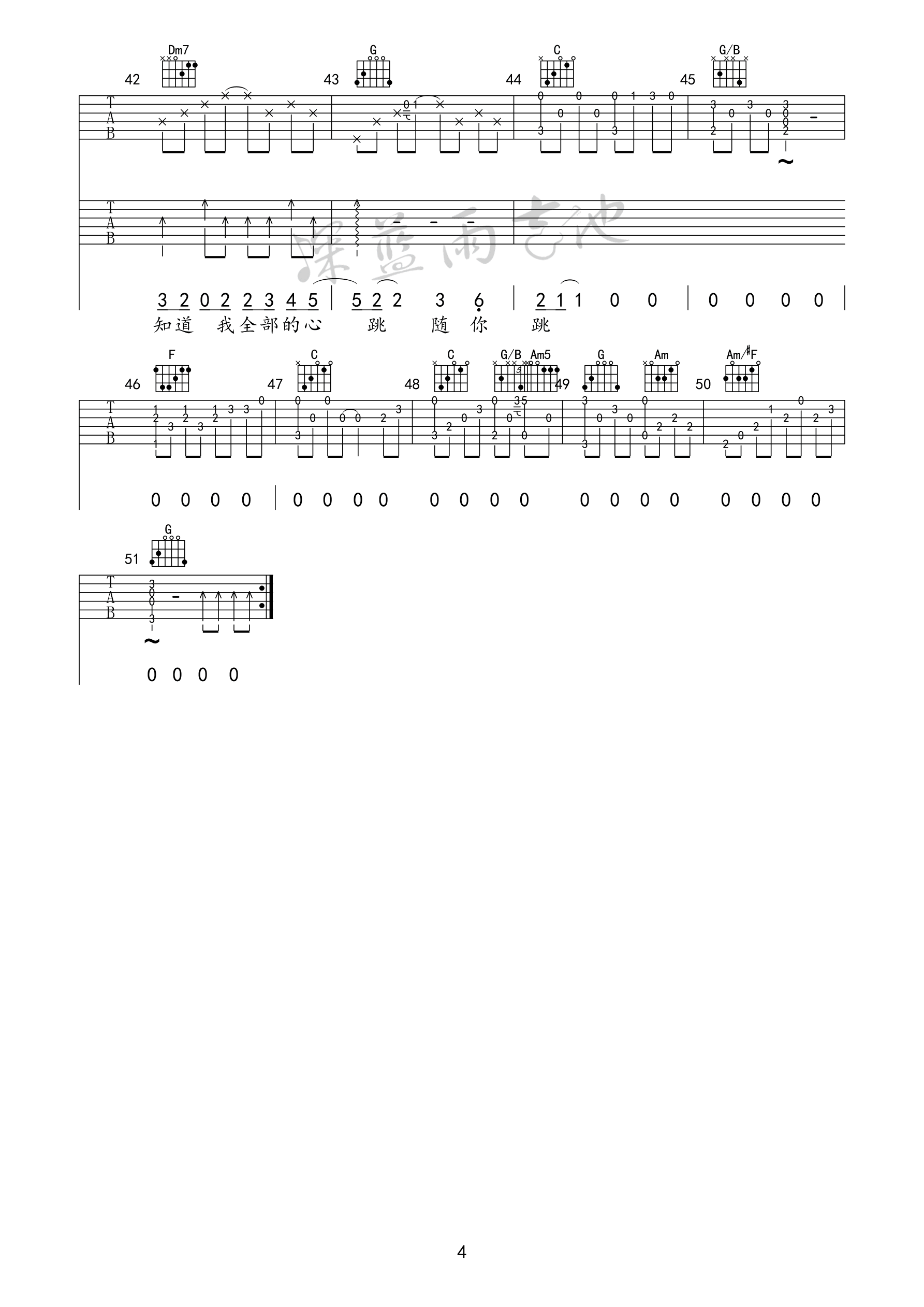 一次就好吉他谱-4