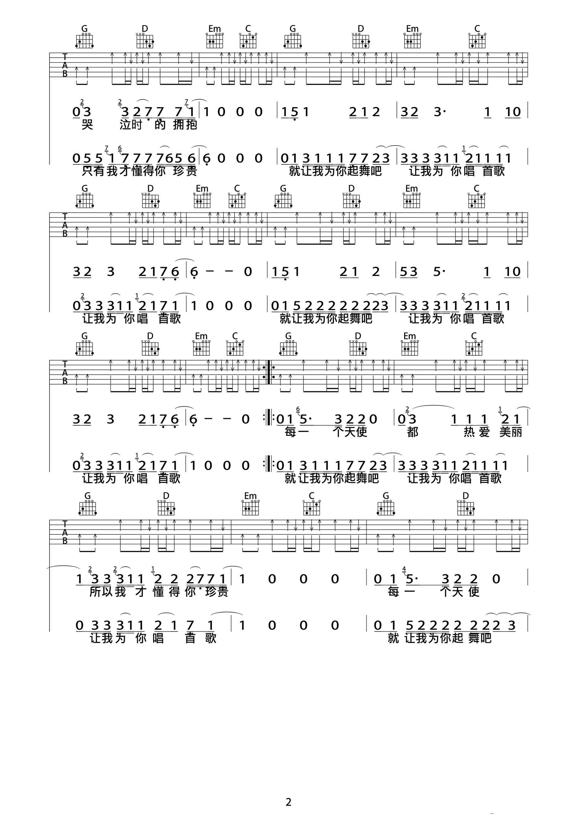 为你唱首歌吉他谱-2