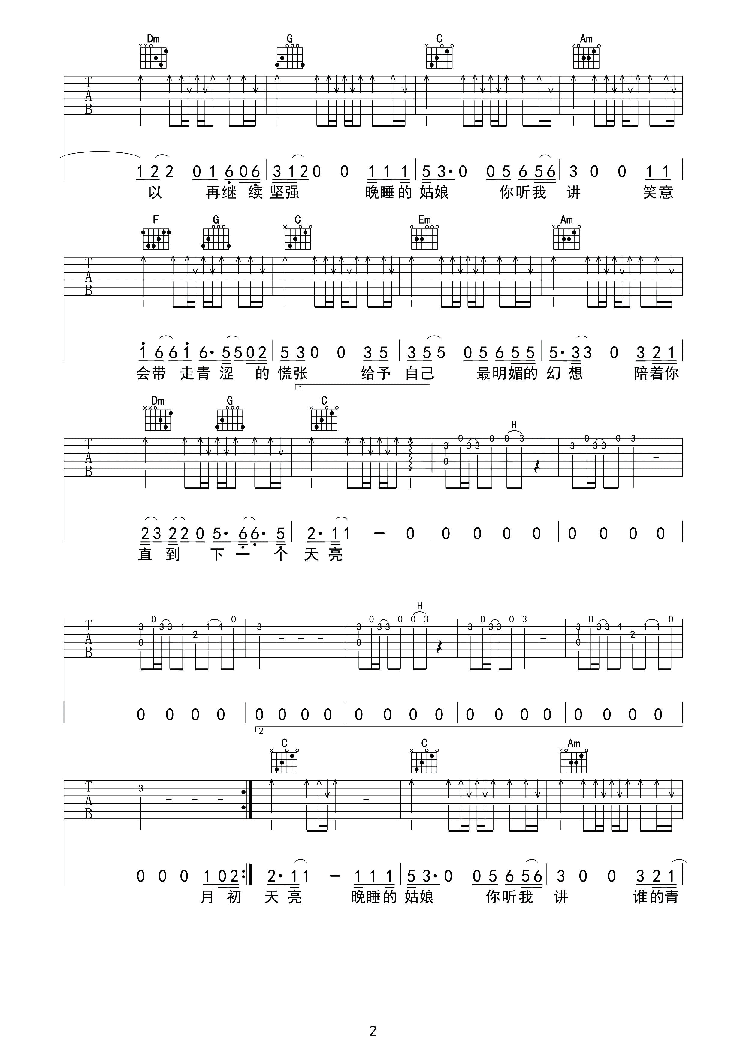 晚睡的姑娘吉他谱-2