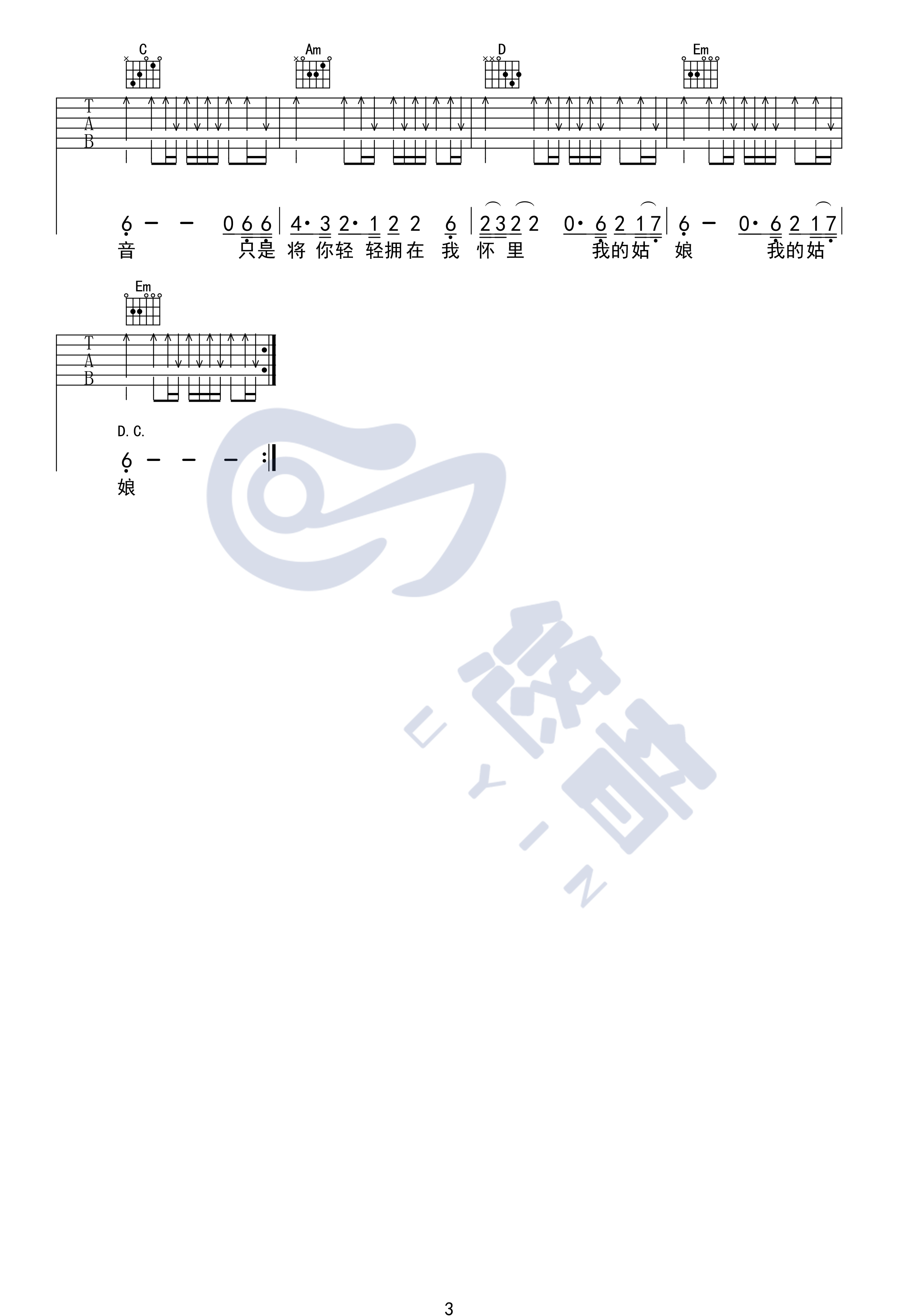 星空吉他谱-3