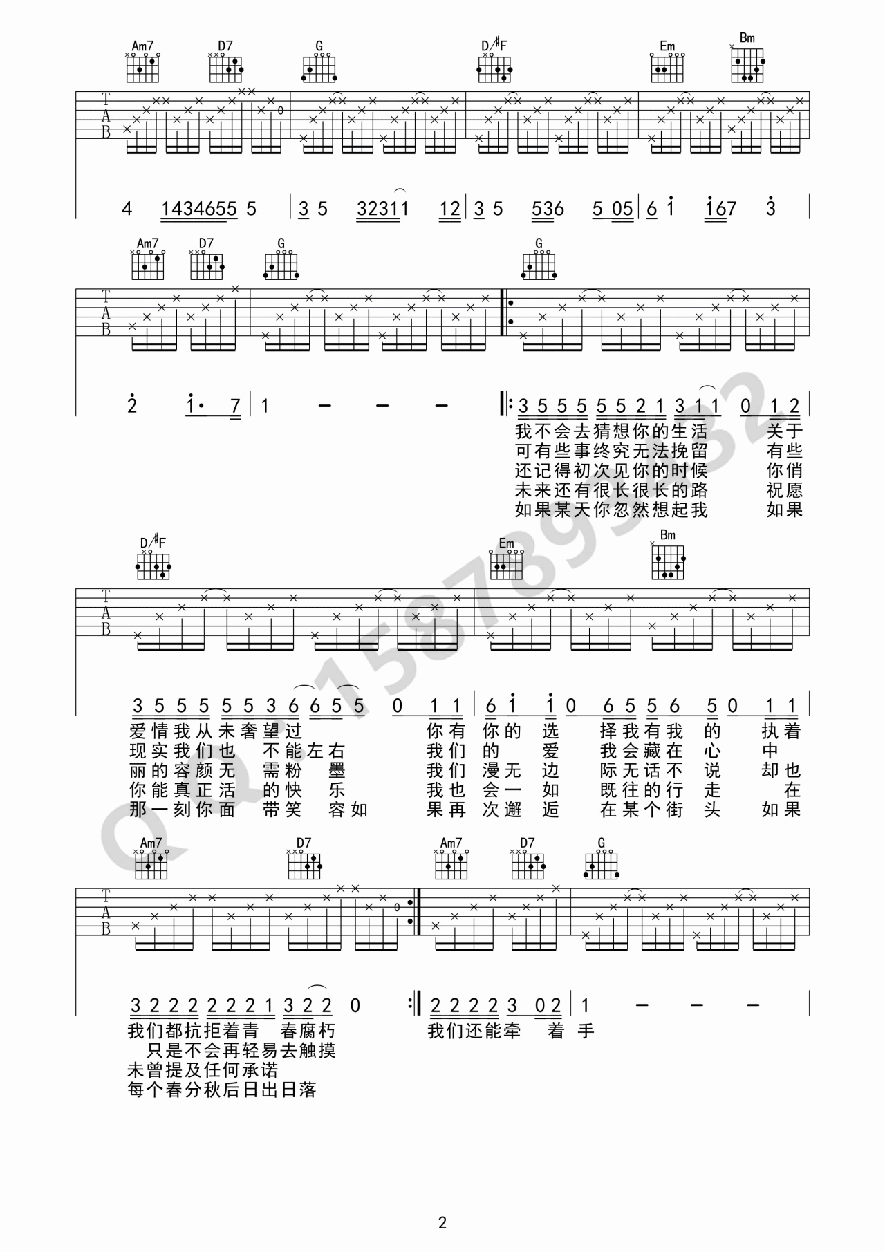写给你的歌吉他谱-2