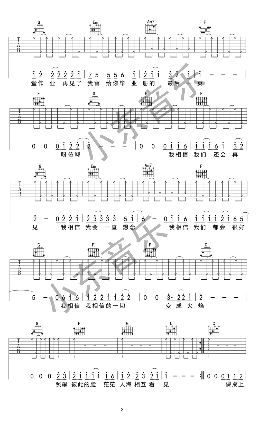 不说再见吉他谱-3