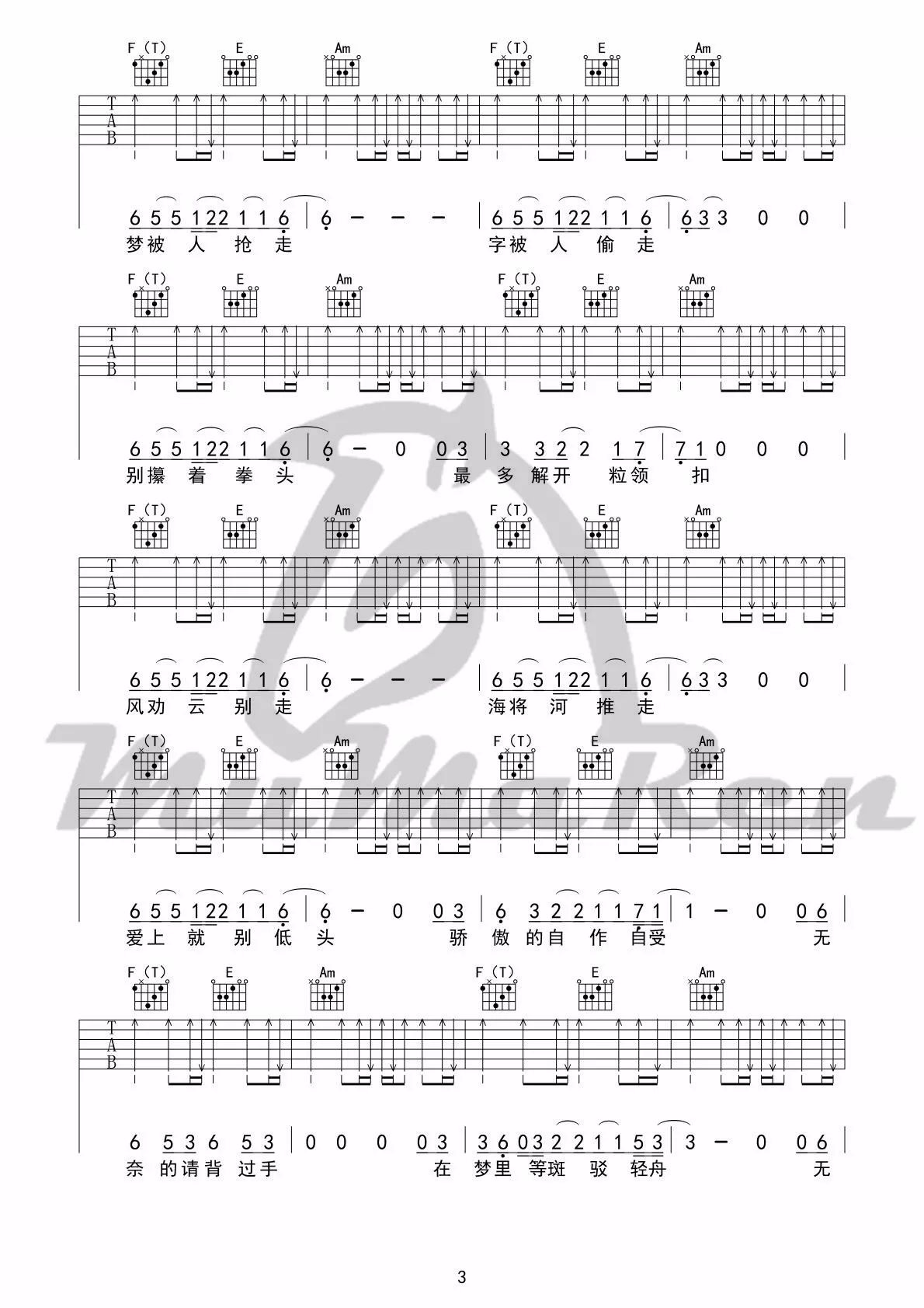 背过手吉他谱-3
