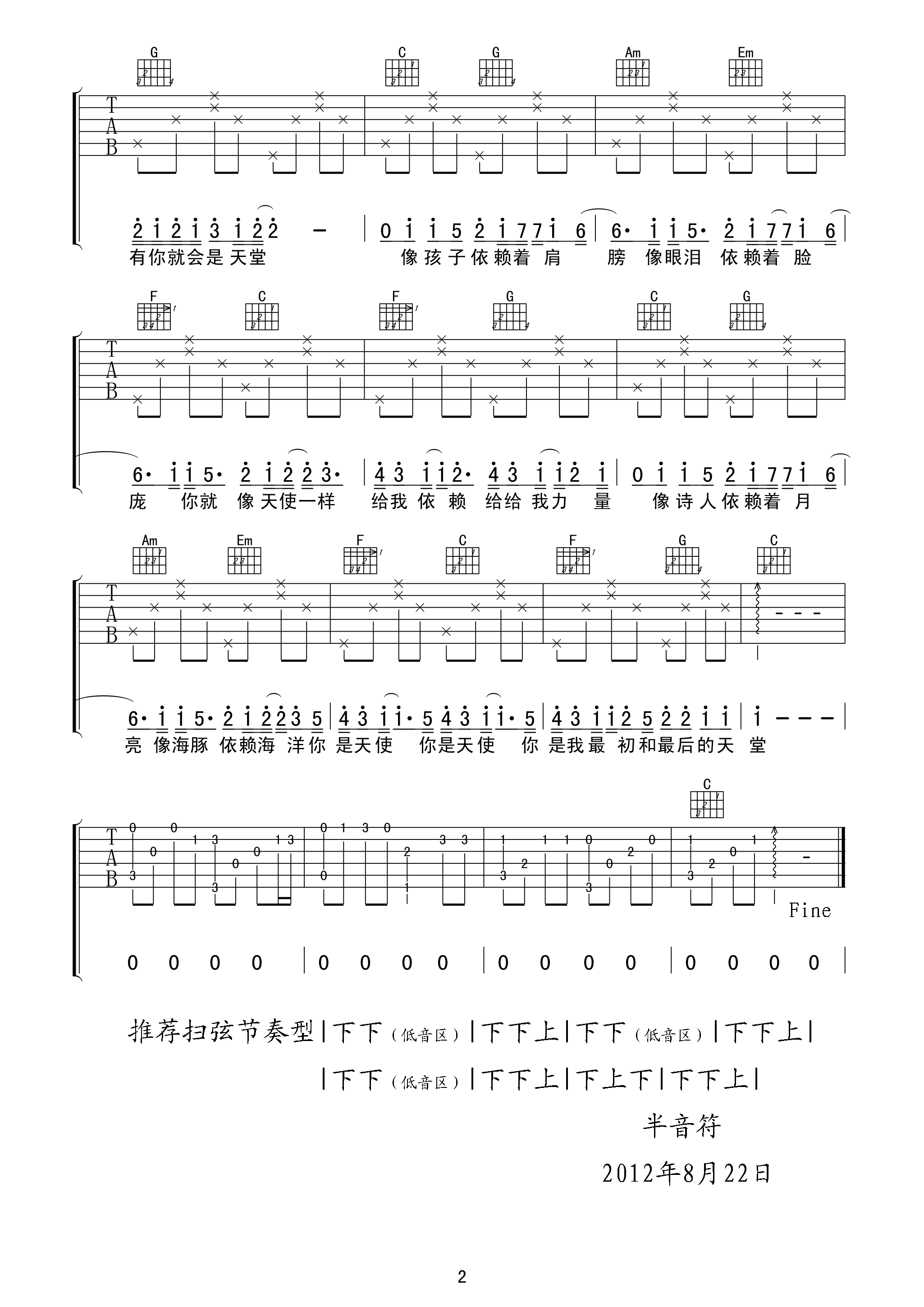 天使吉他谱-2