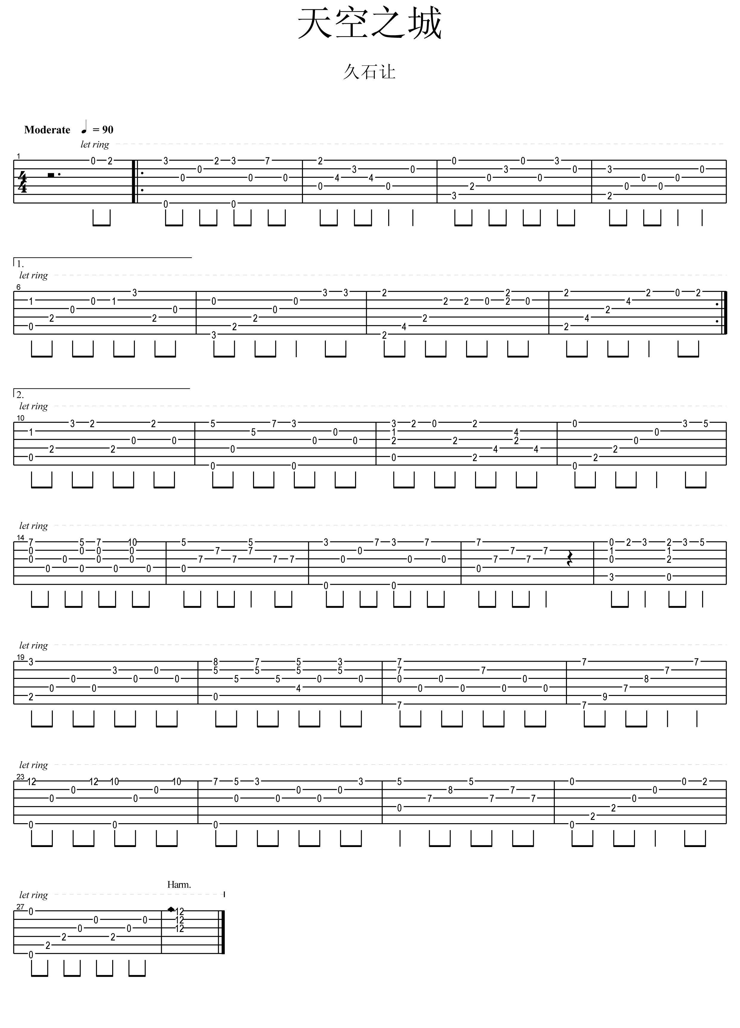 天空之城吉他谱-1