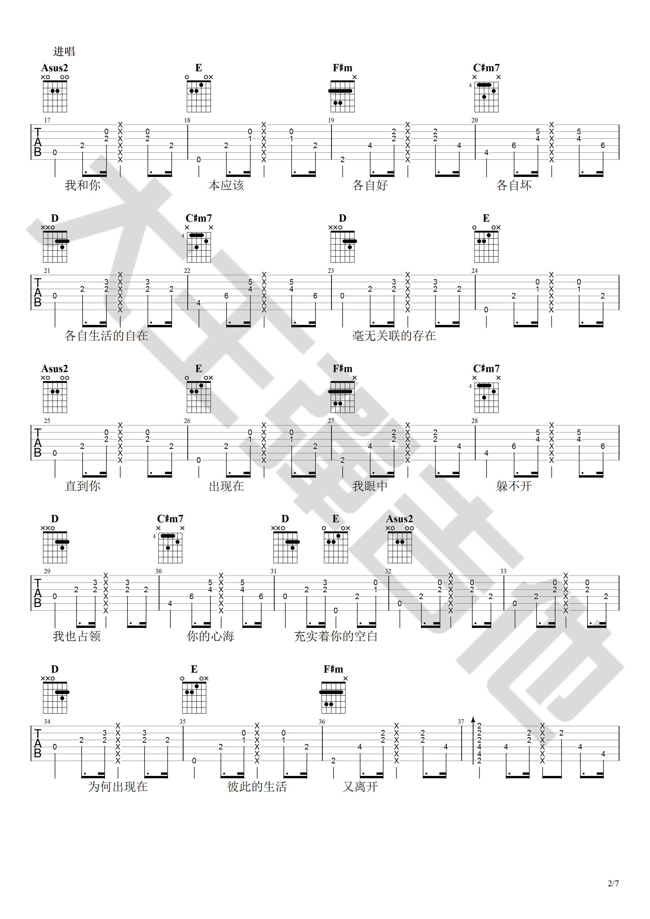 出现又离开吉他谱-2