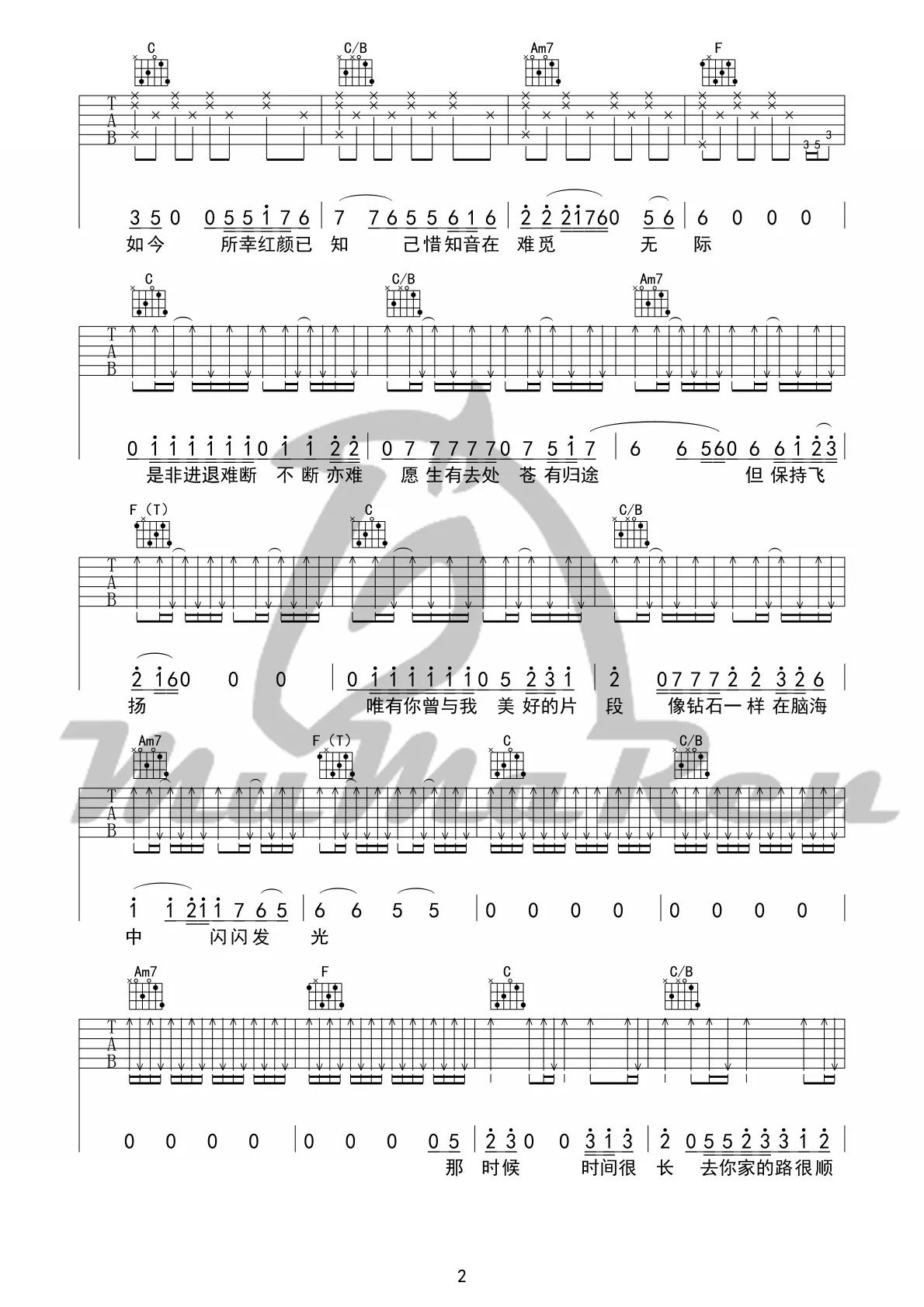 闪光的回忆吉他谱-2
