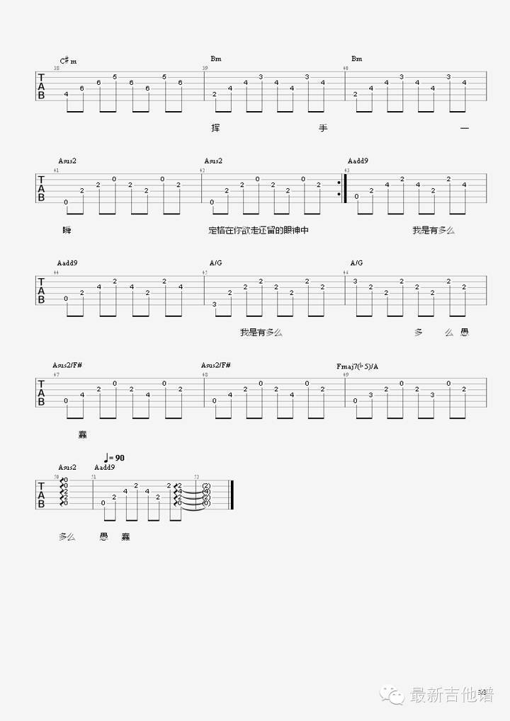 傻瓜吉他谱-3
