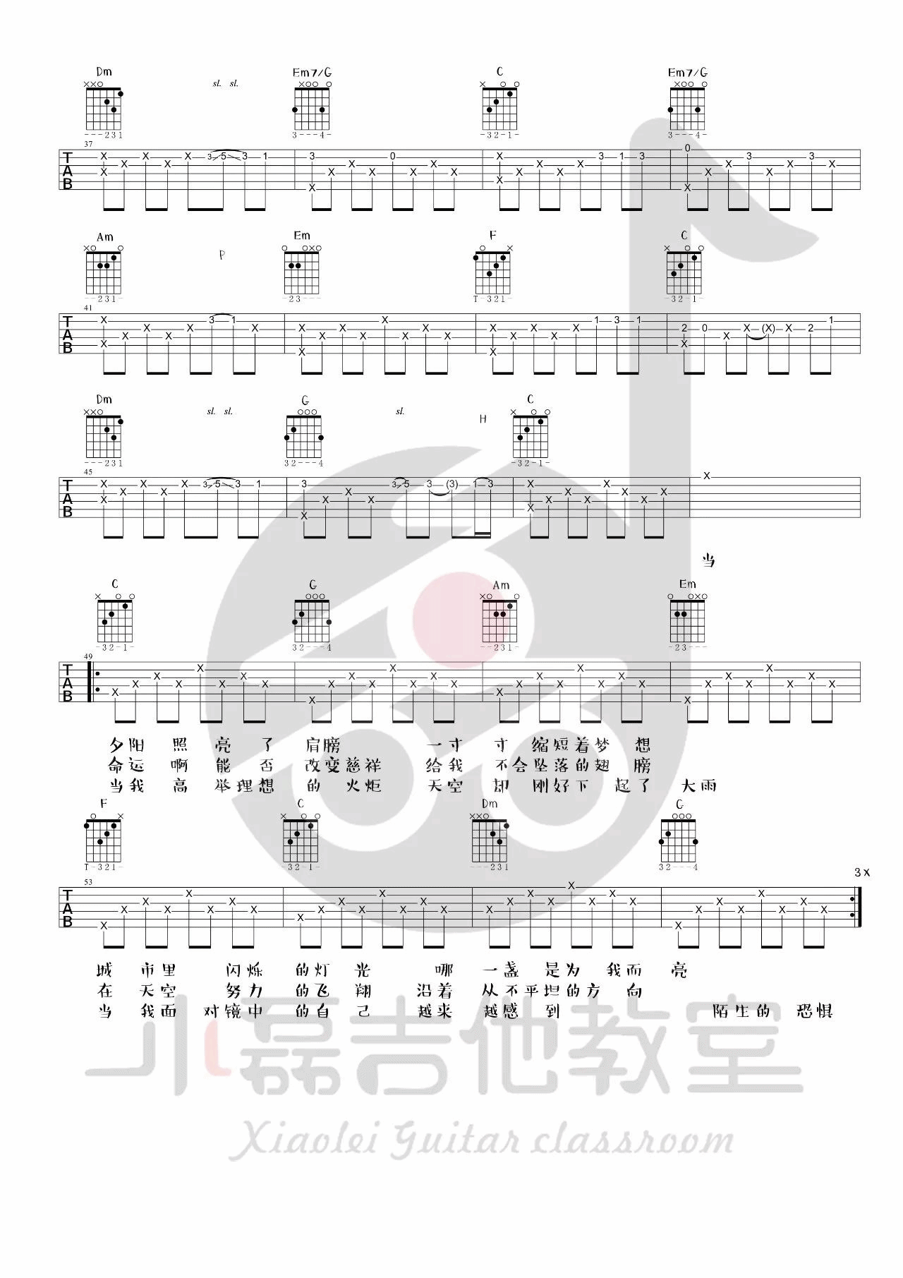 人生吉他谱-4