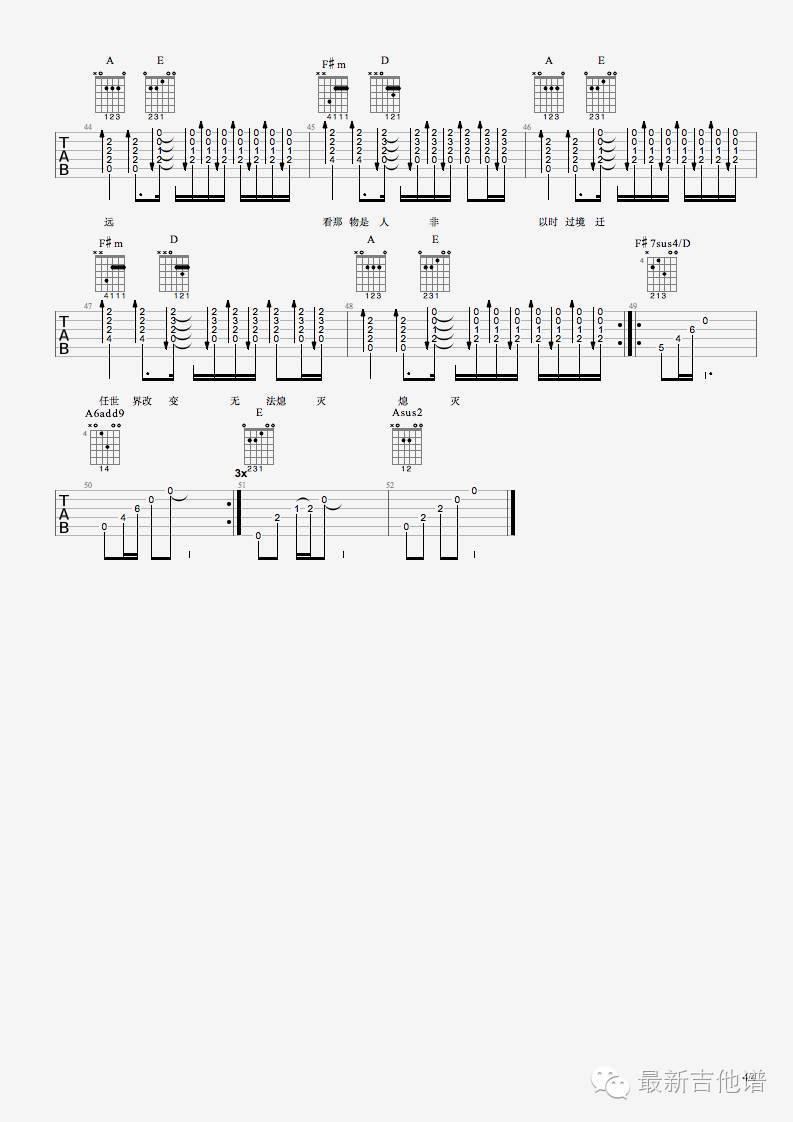 如斯吉他谱-4