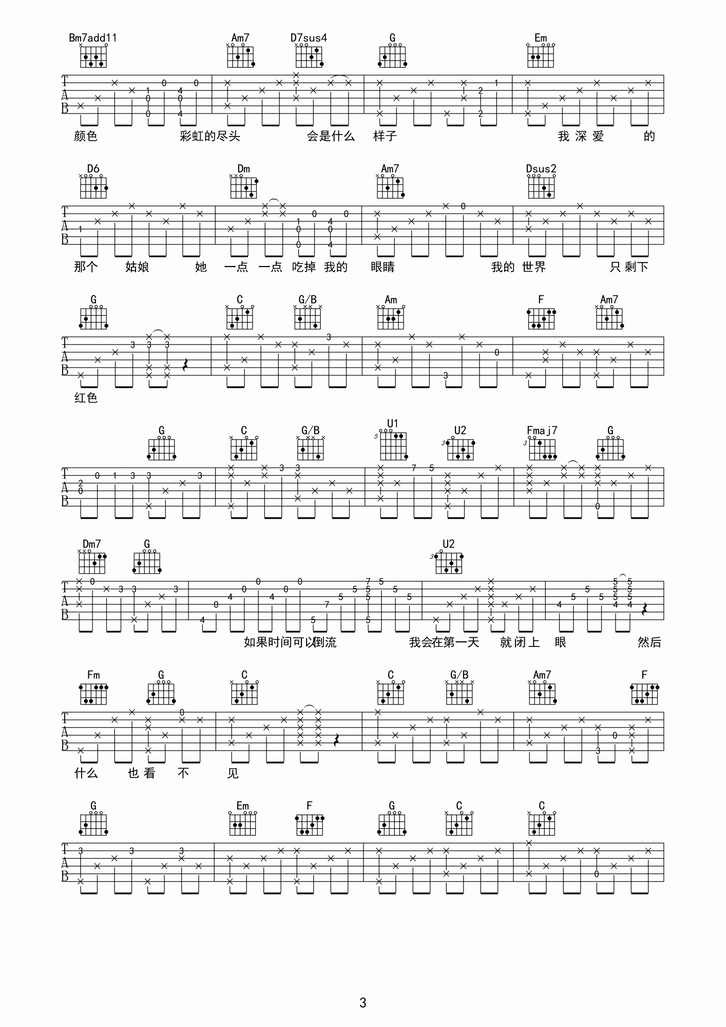 他妈的吉他谱-3