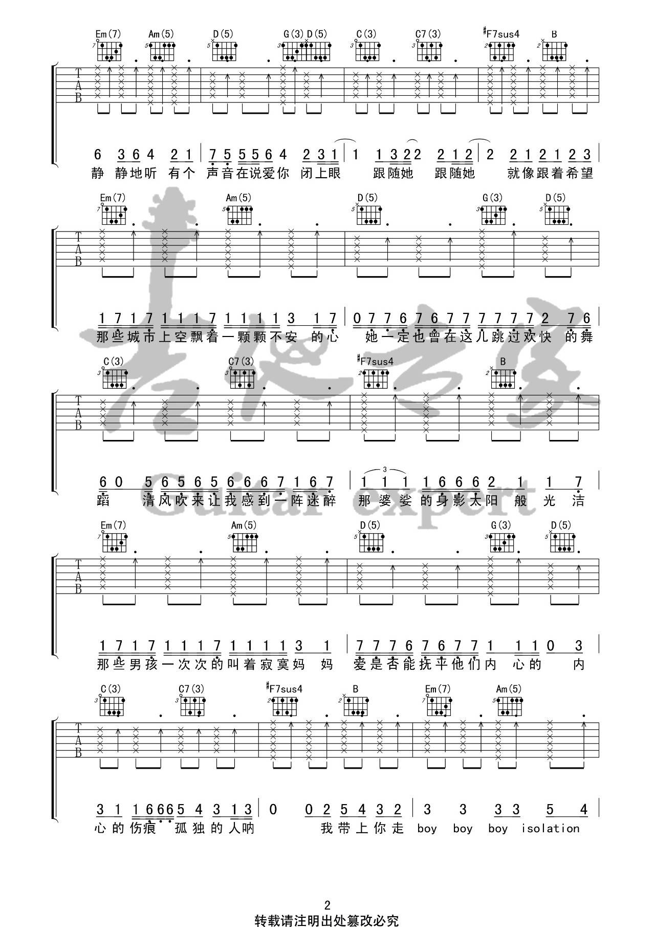 男孩别哭吉他谱-2