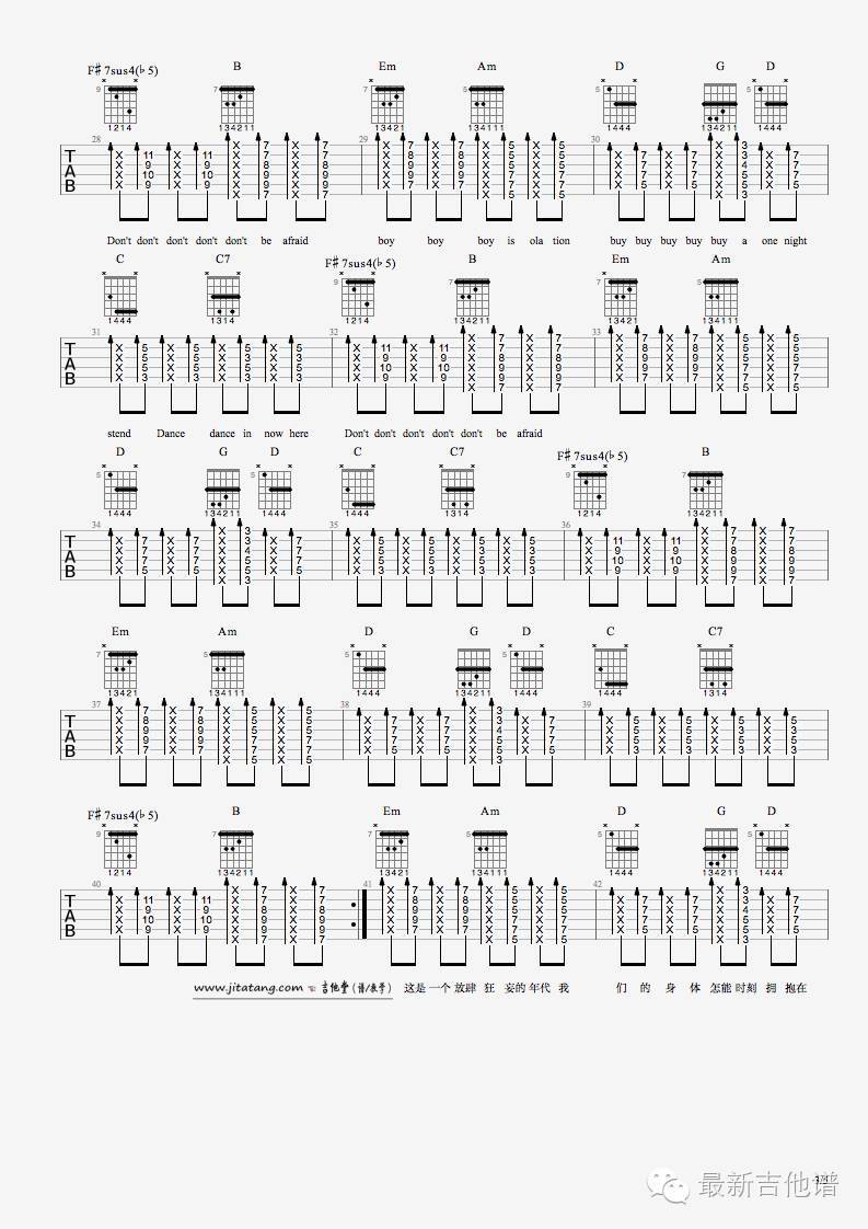 男孩别哭吉他谱-3