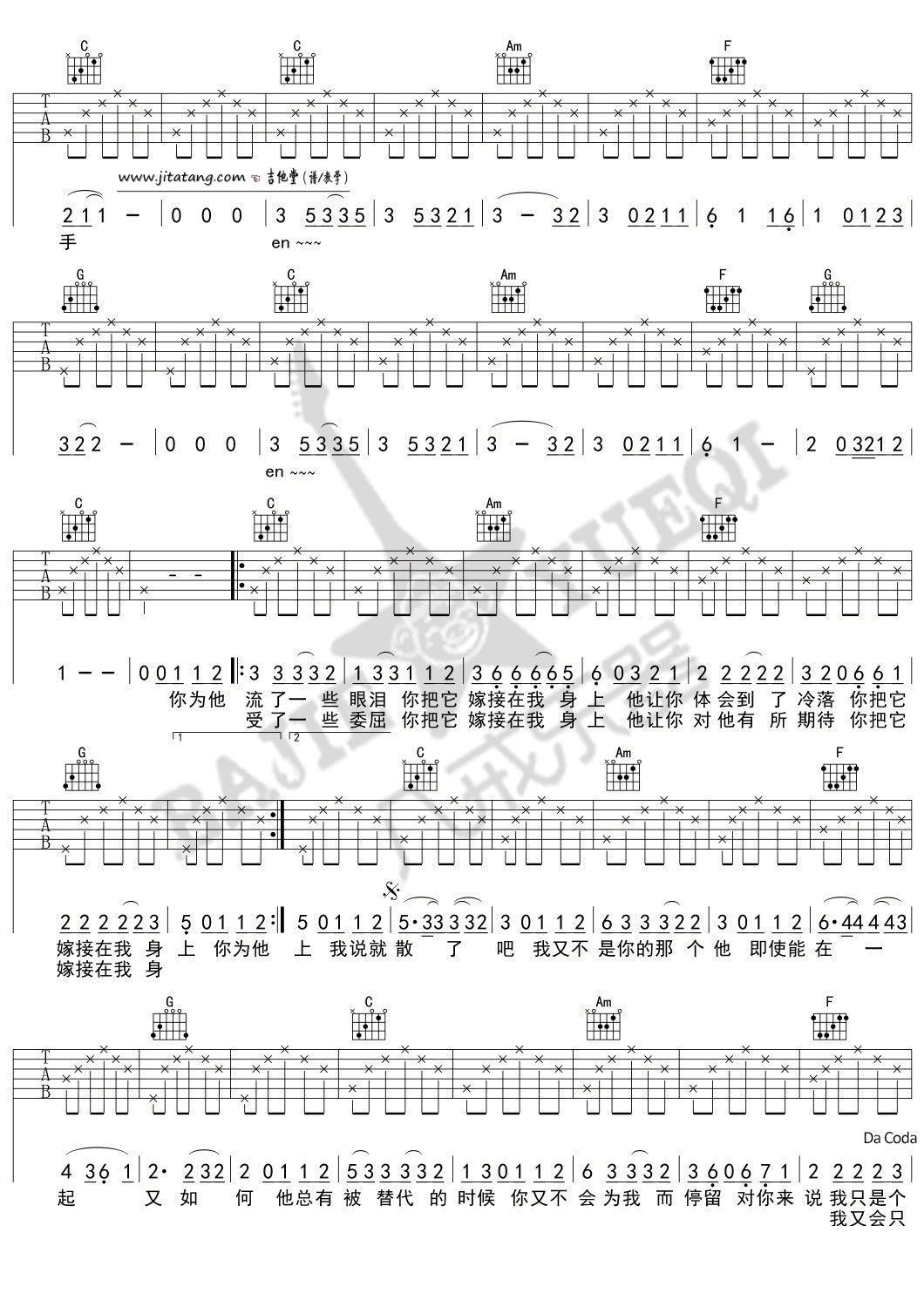 普通歌手吉他谱-2
