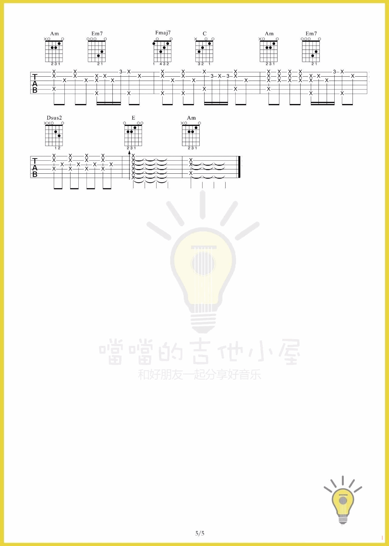 男孩吉他谱-5