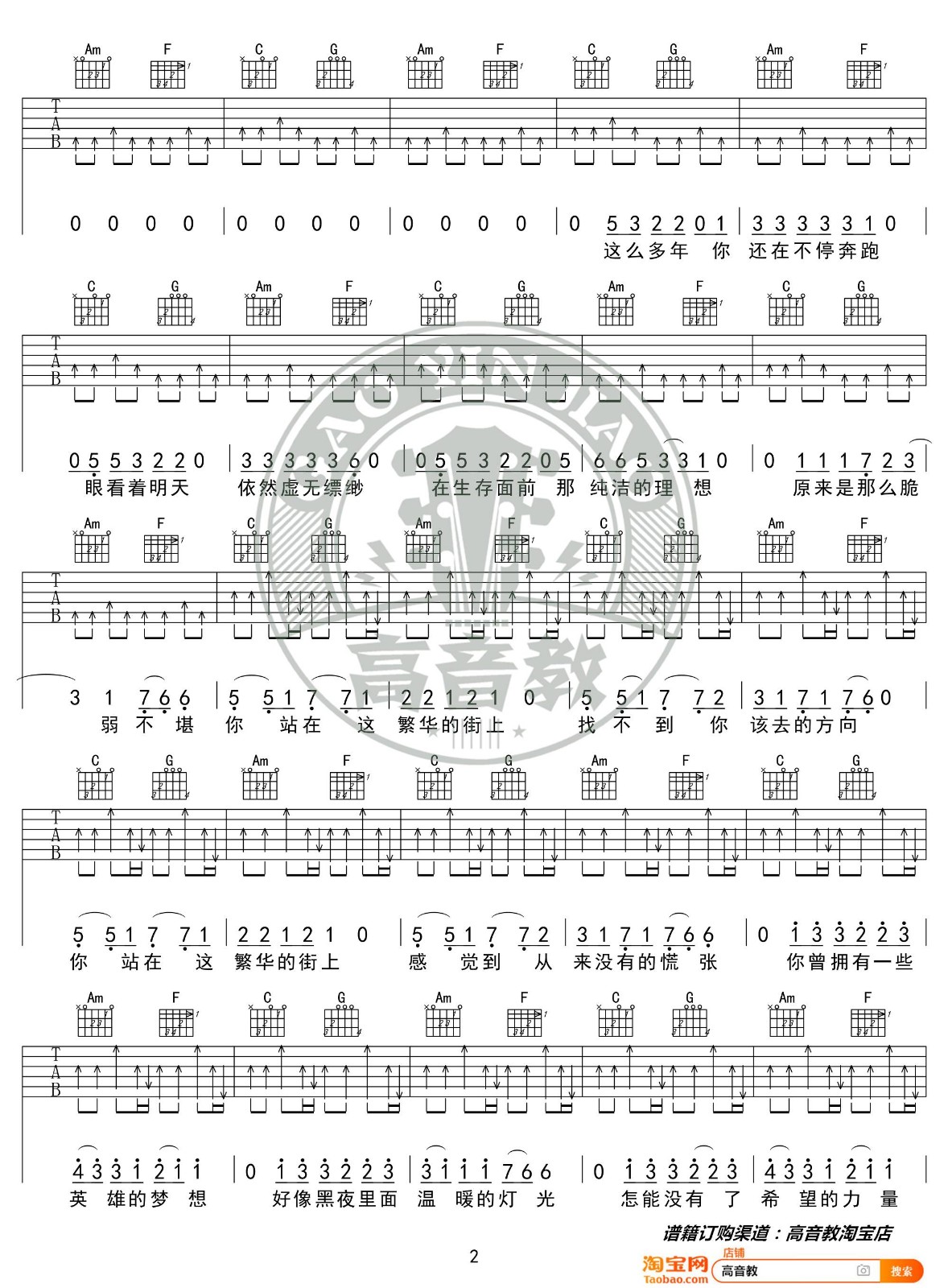 那一年吉他谱-2