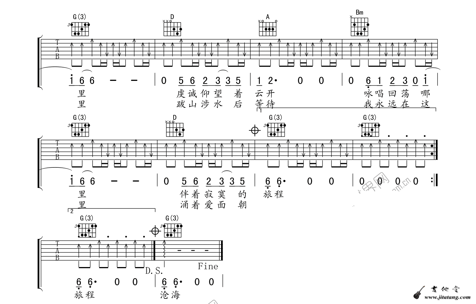 第三极吉他谱-2