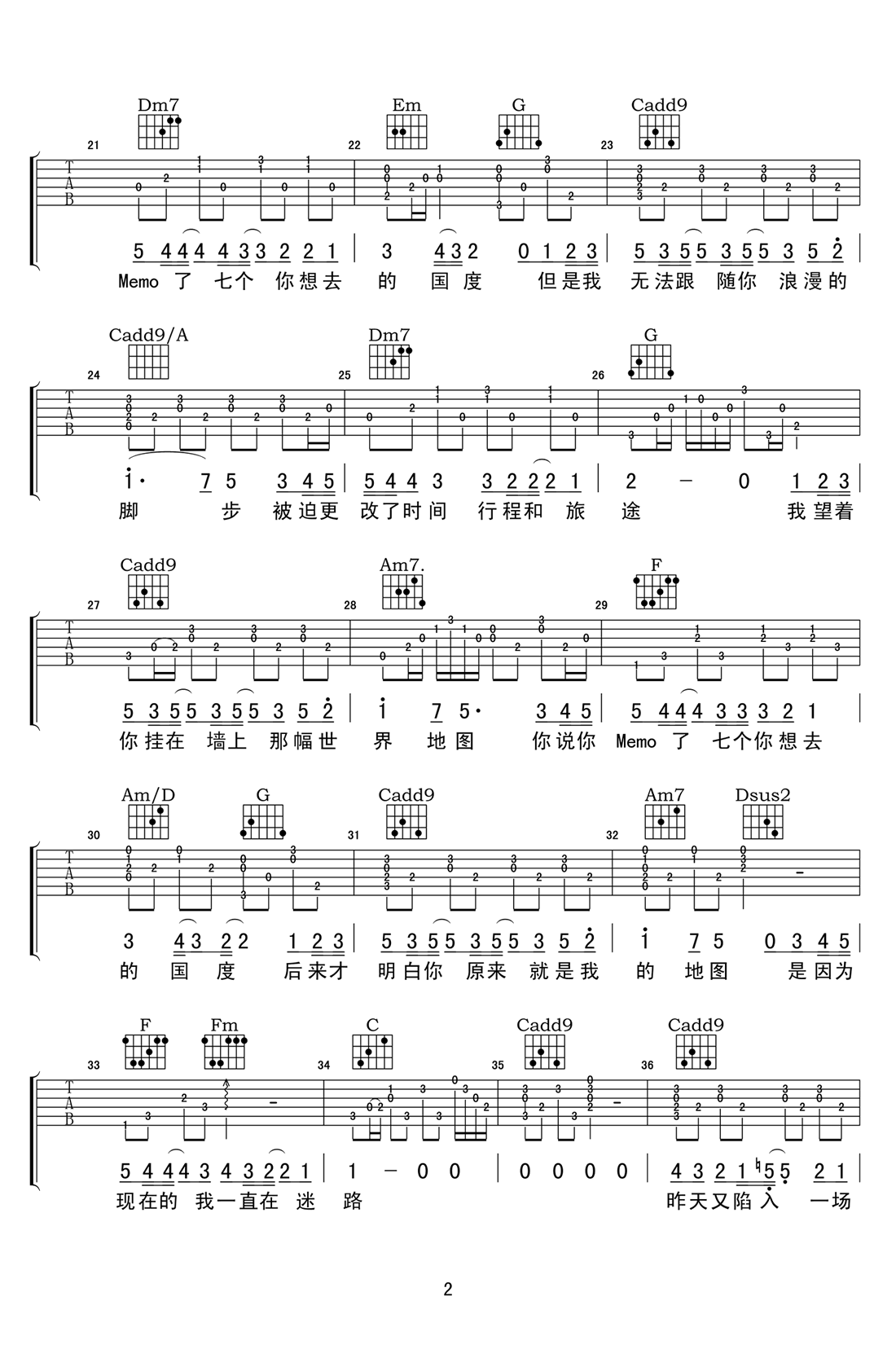 地图吉他谱-2