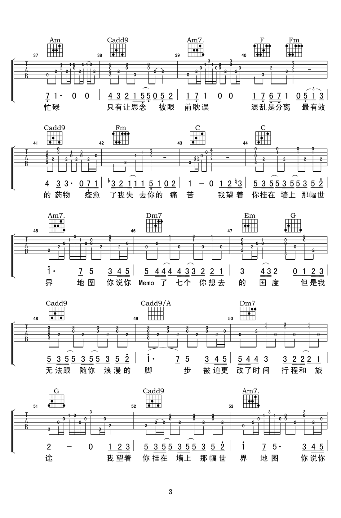 地图吉他谱-3