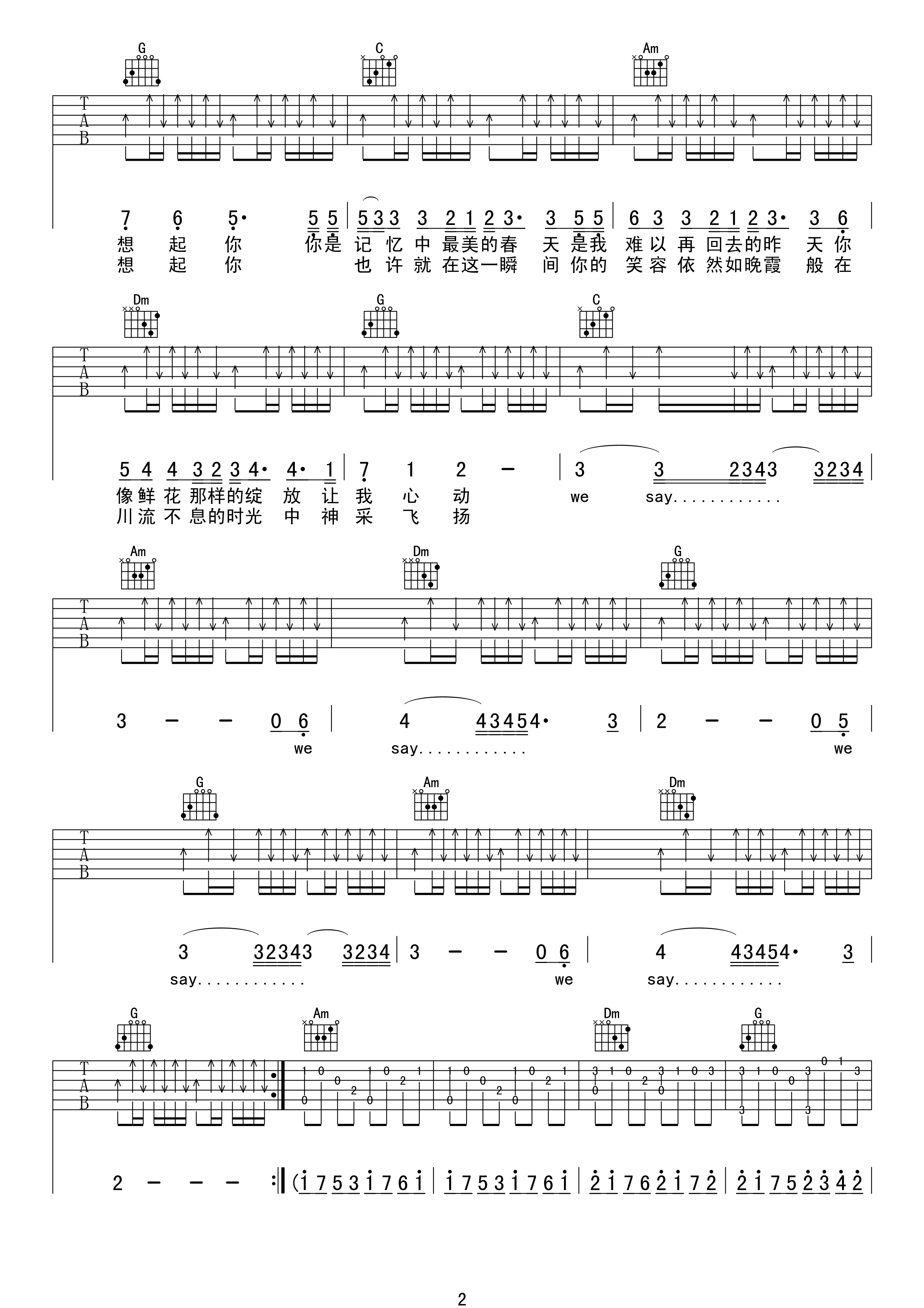 时光吉他谱-2