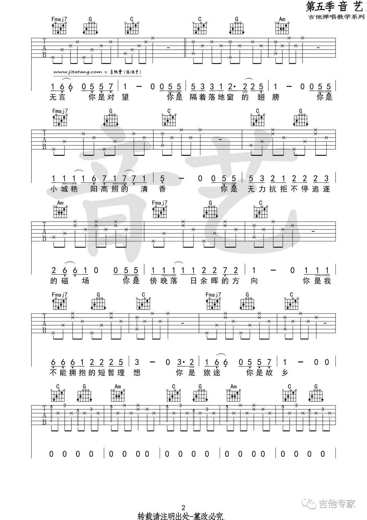 十二吉他谱-2