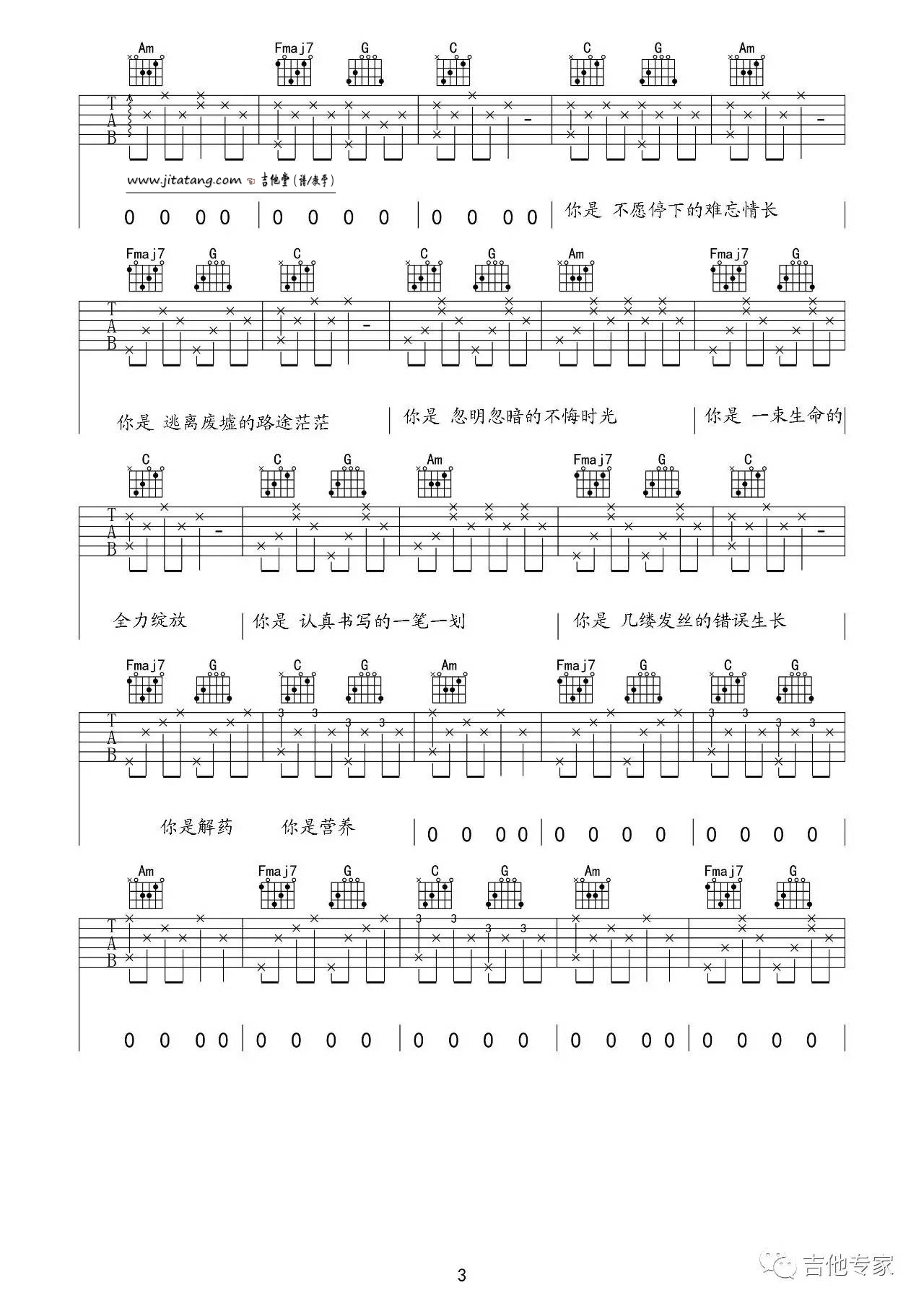 十二吉他谱-3