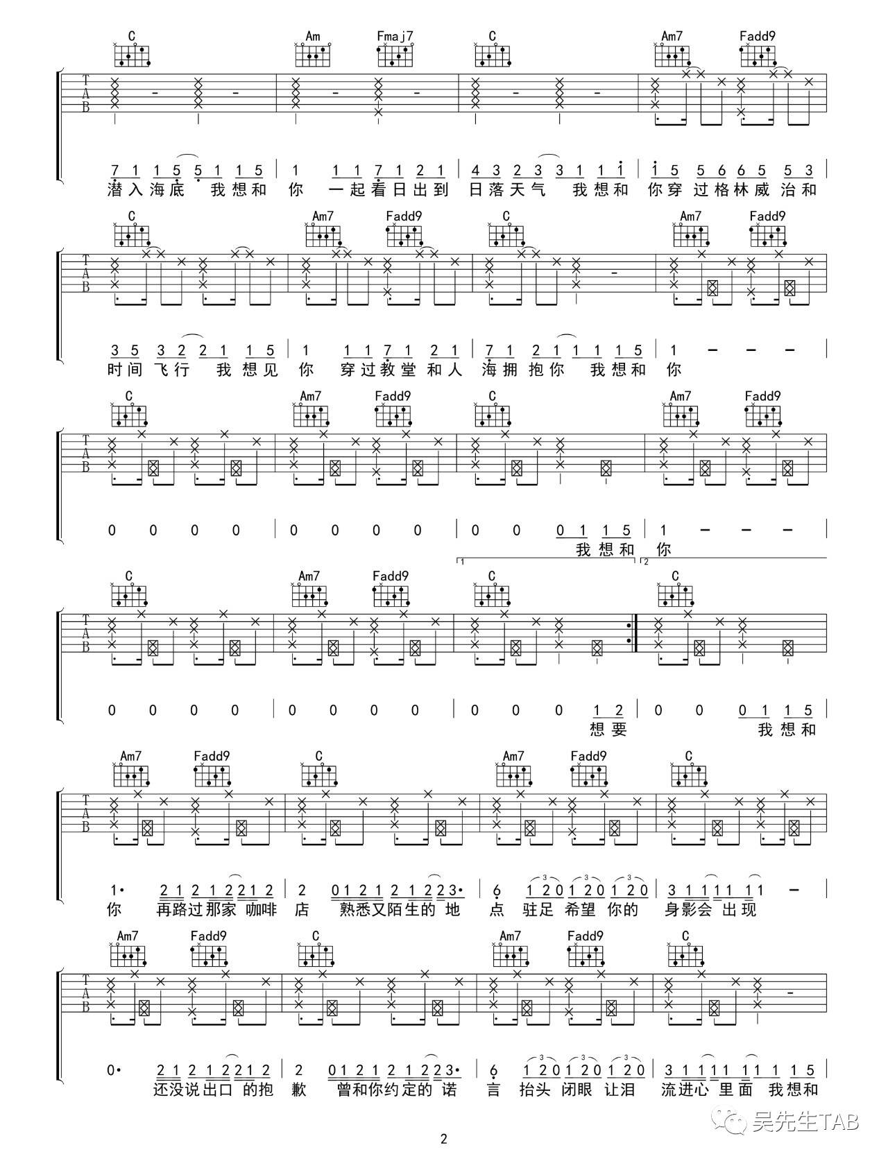 失眠飞行吉他谱-2