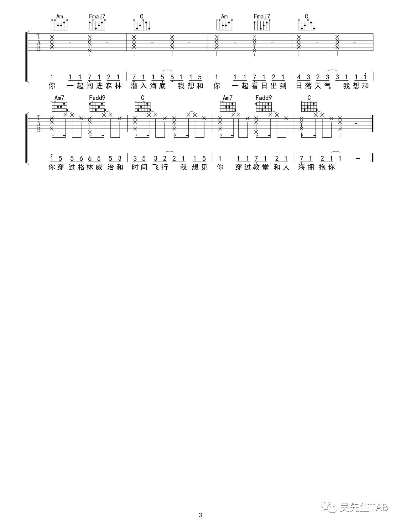 失眠飞行吉他谱-3
