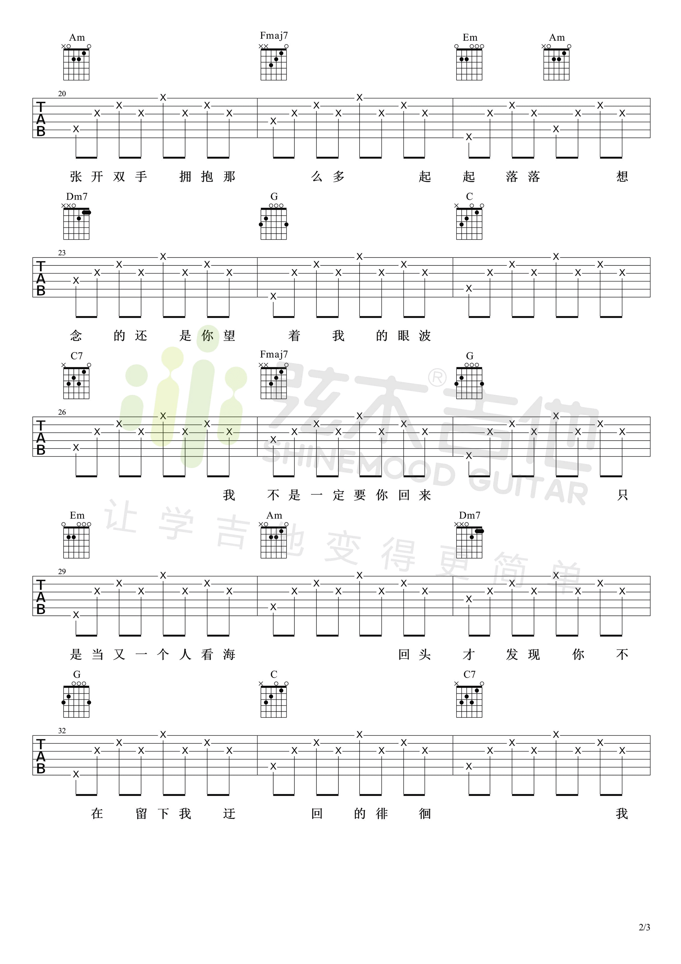 失落沙洲吉他谱-2