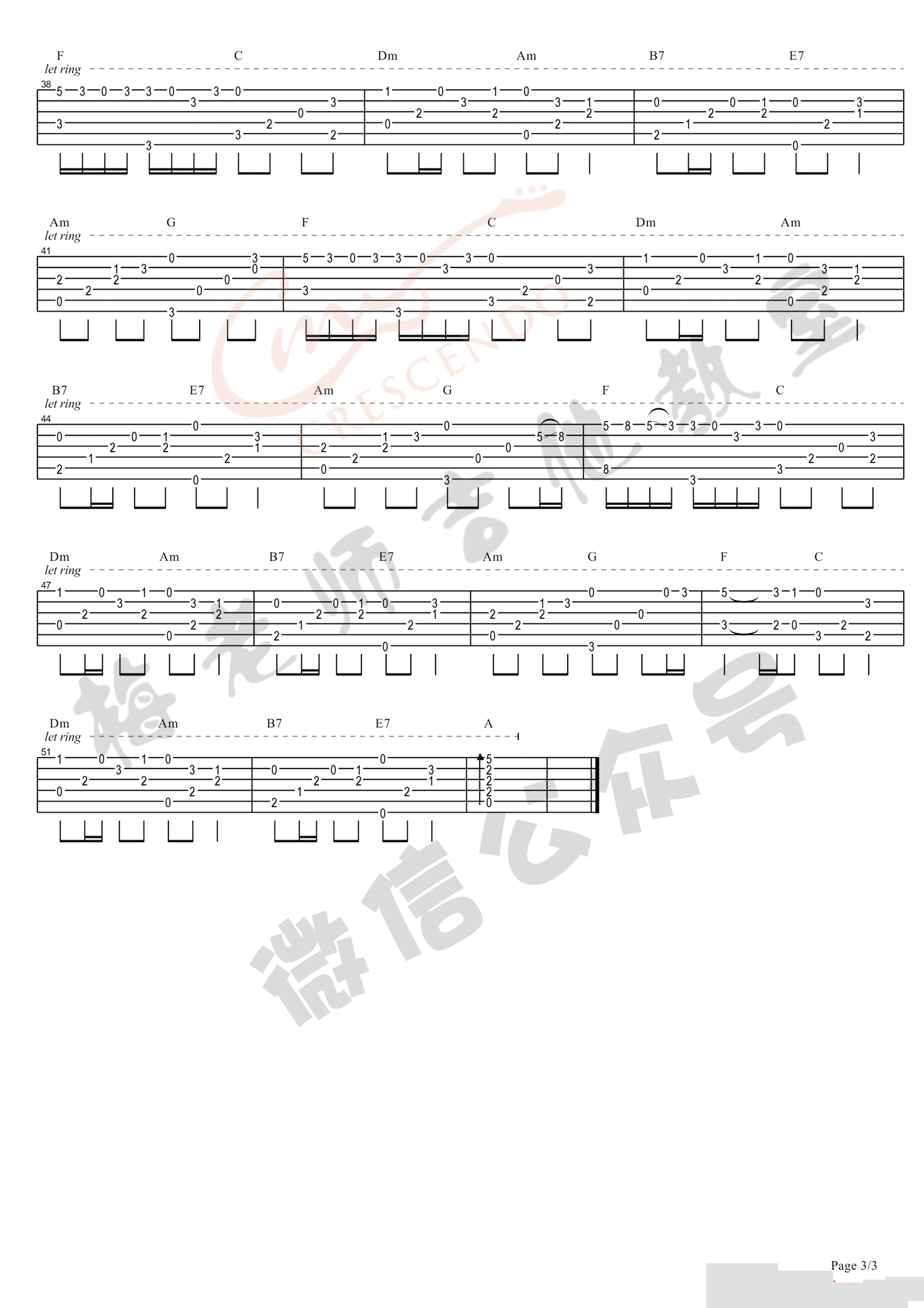 童话镇吉他谱-3