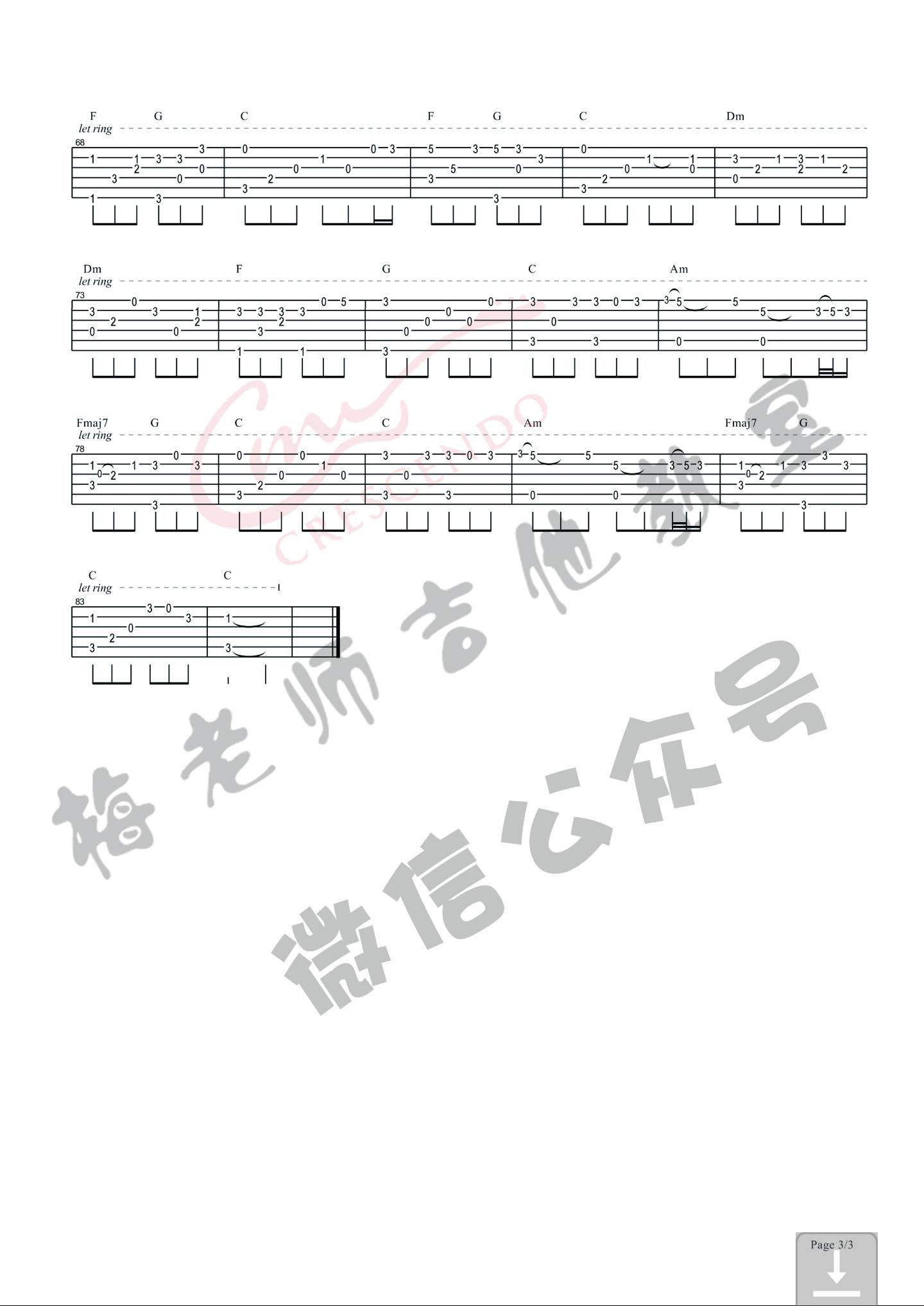 成都吉他谱-3