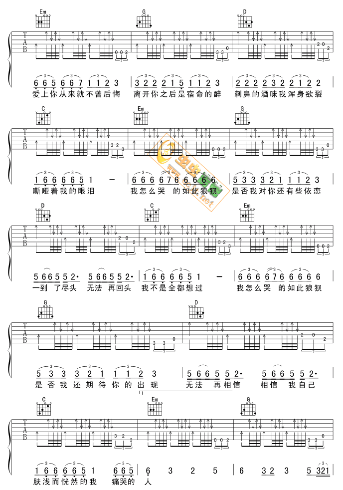 痛哭的人吉他谱-2