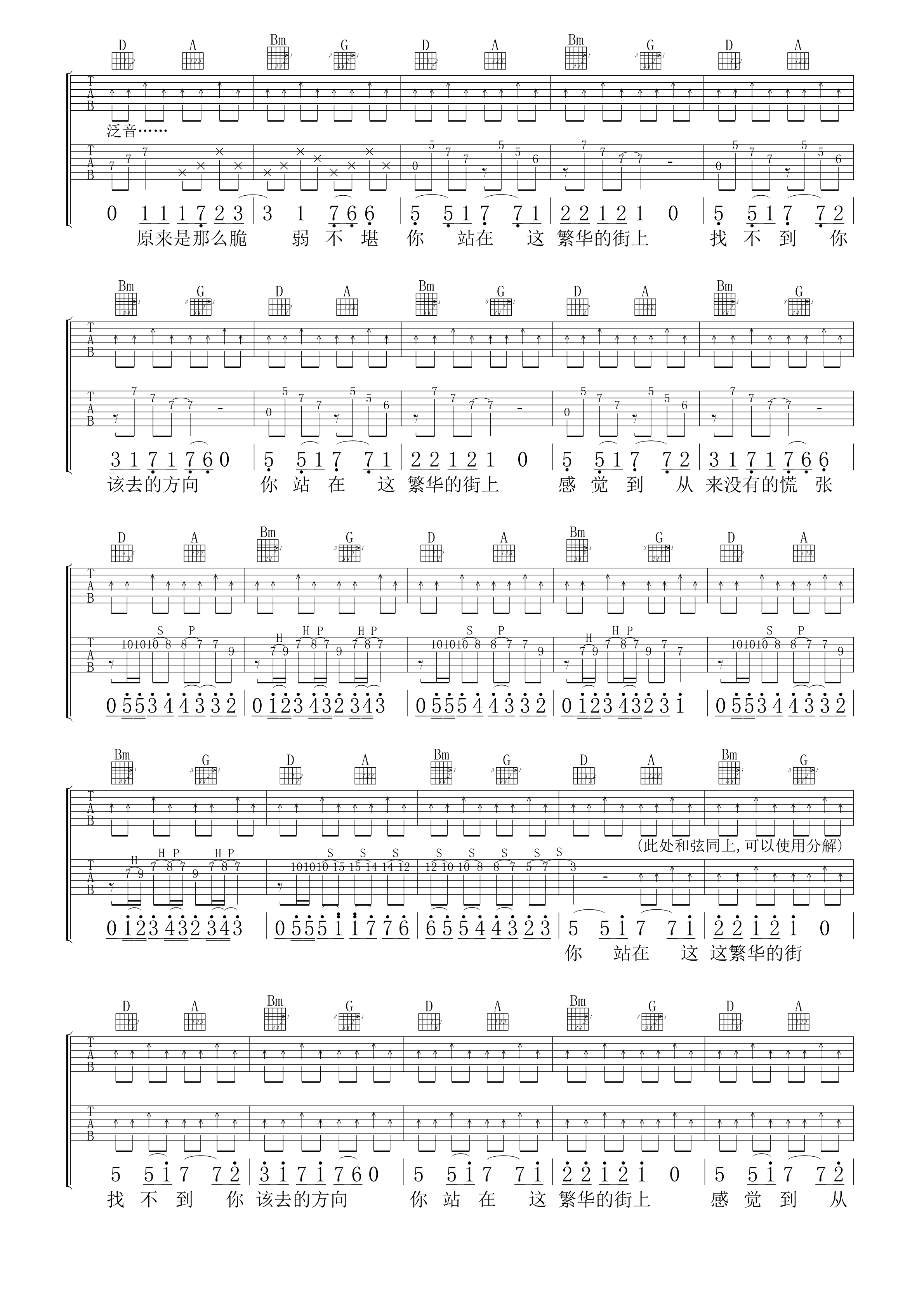 那一年吉他谱-3