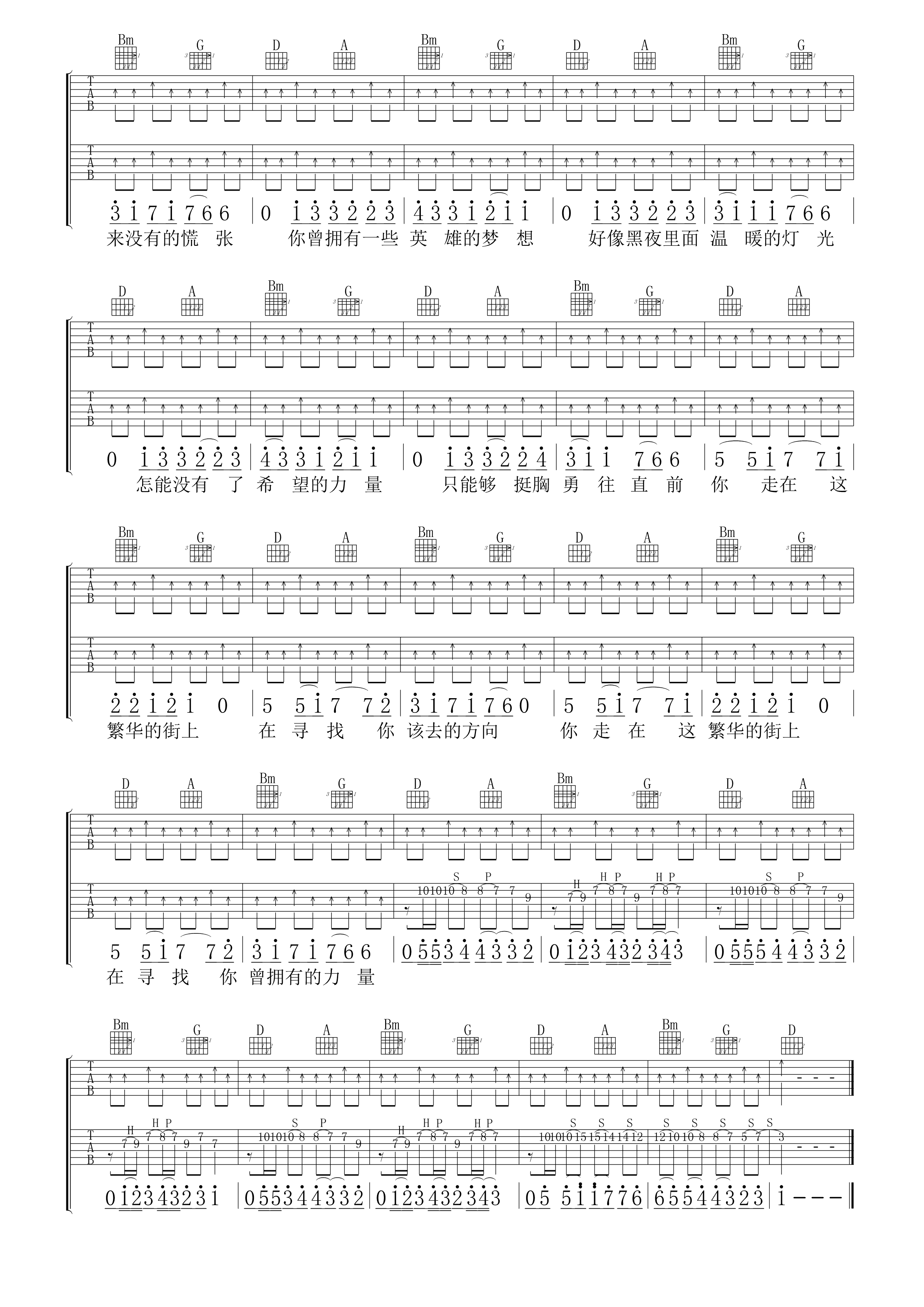 那一年吉他谱-4