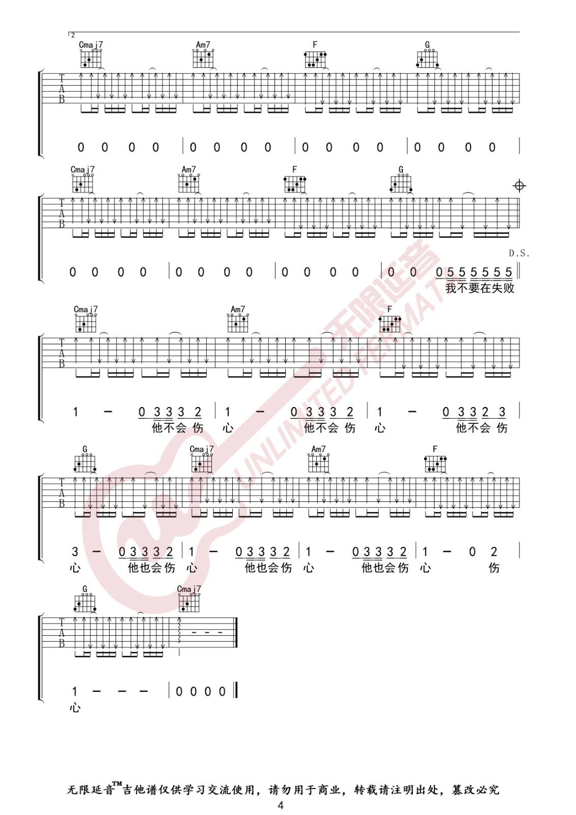 没有理想的人不伤心吉他谱-4