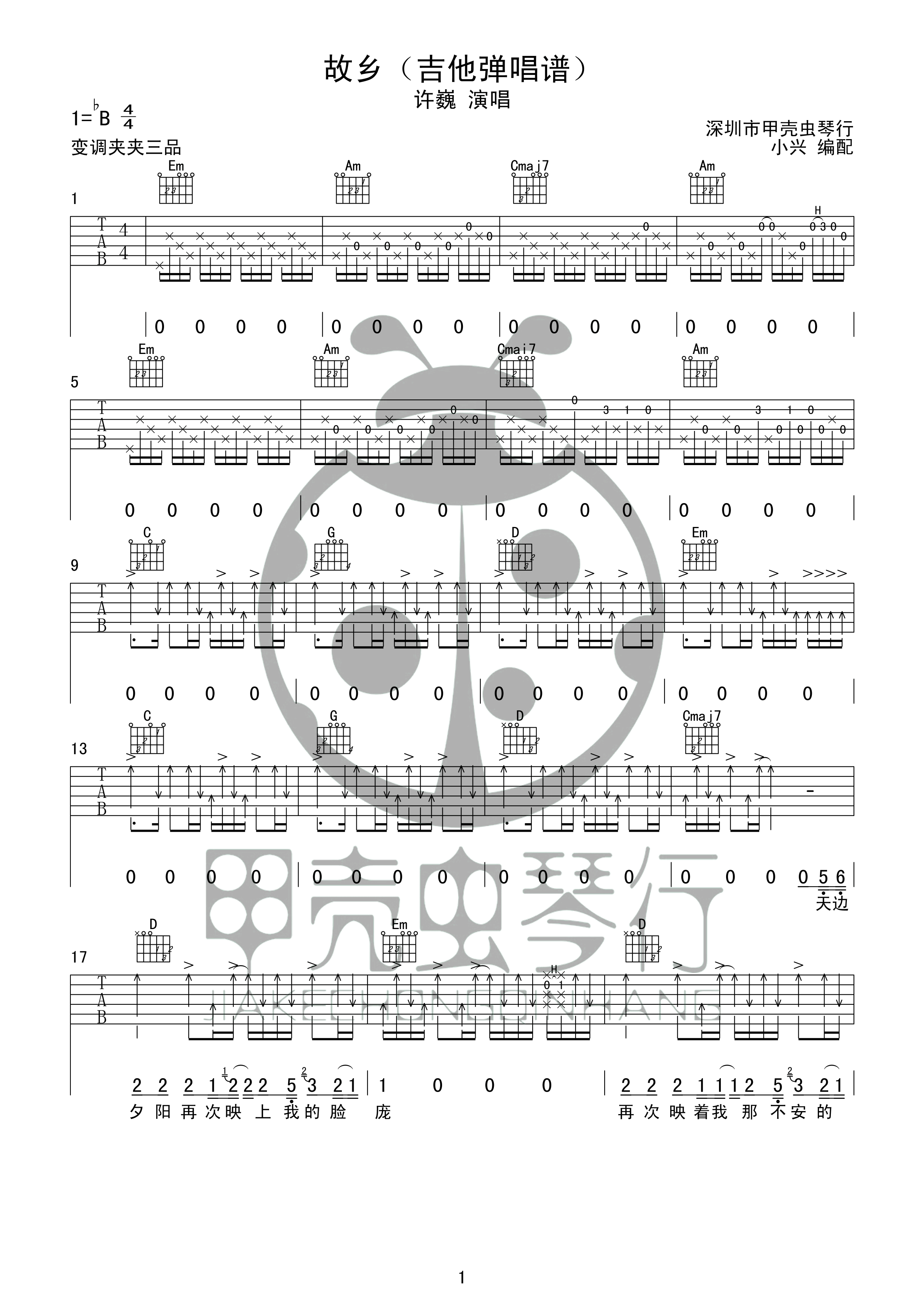 故乡吉他谱-1