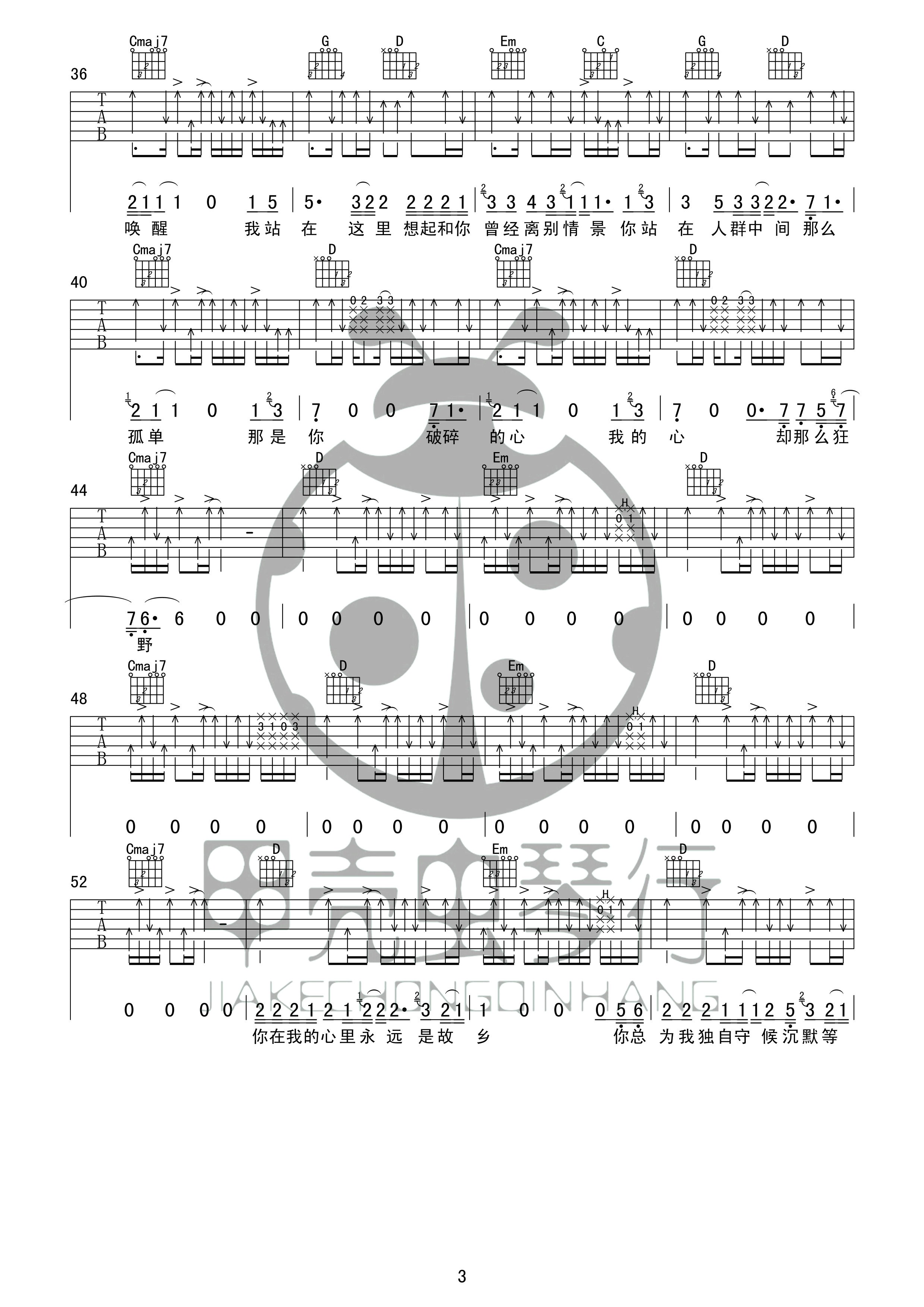 故乡吉他谱-3