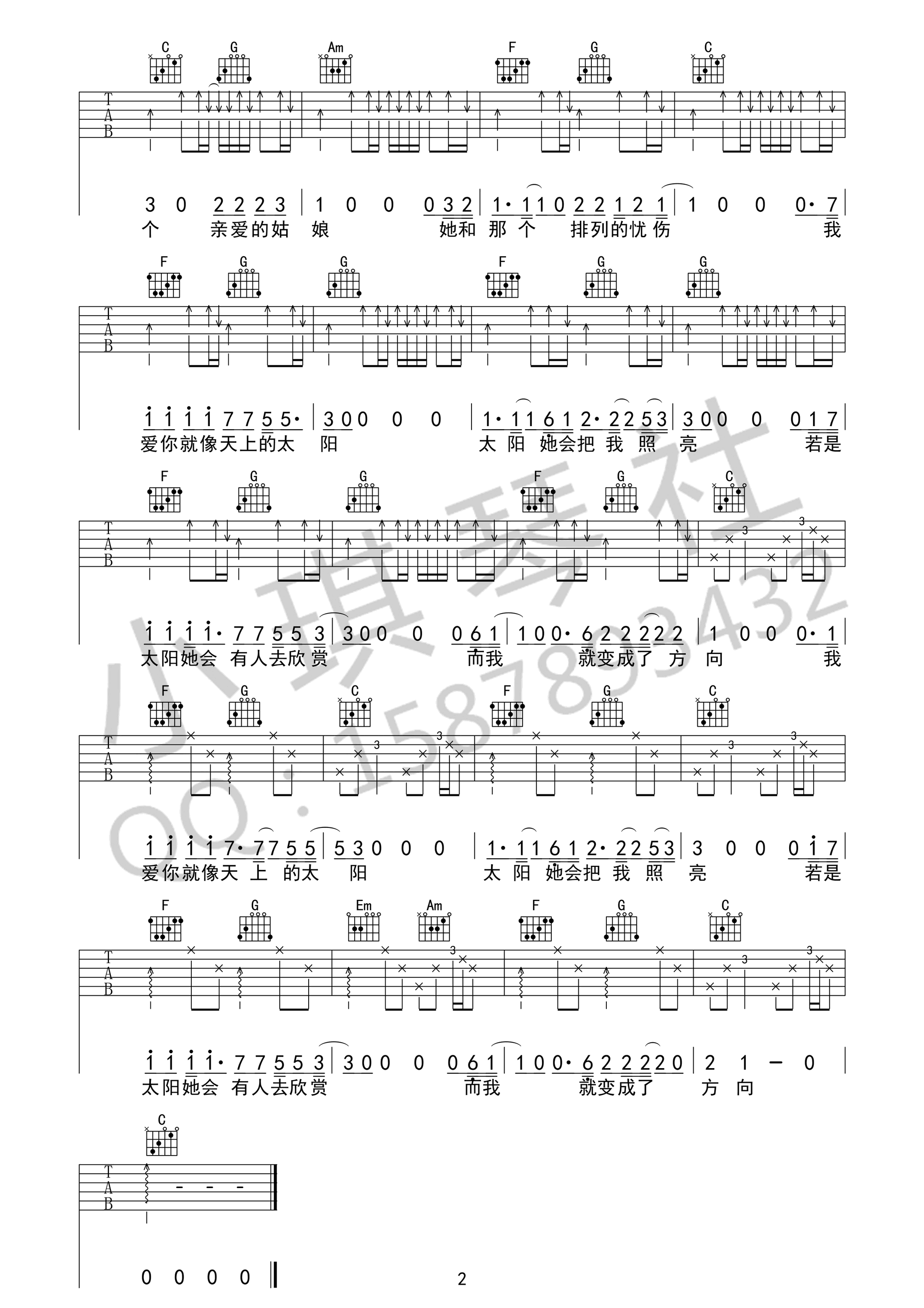 姑娘吉他谱-2