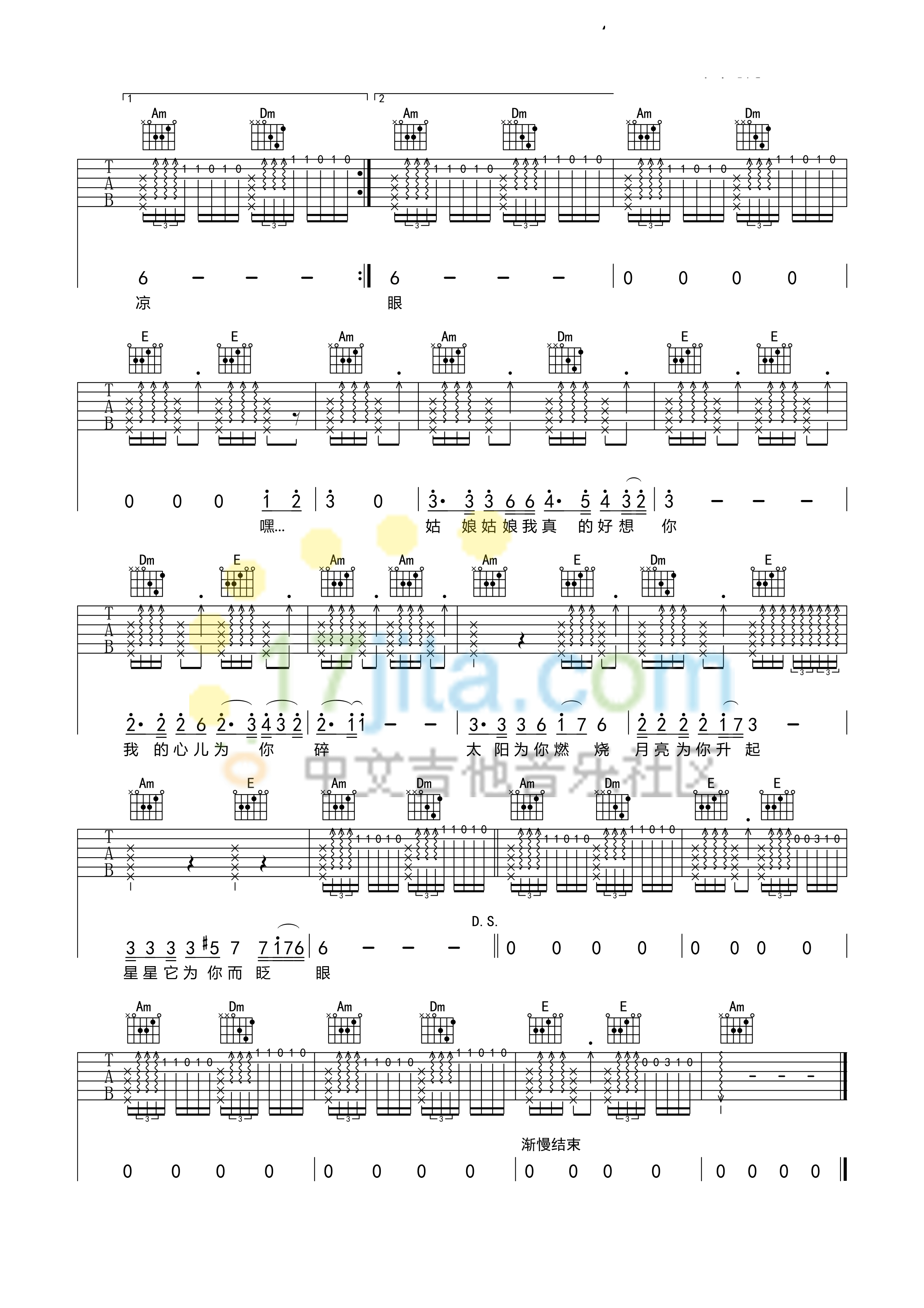 姑娘吉他谱-2