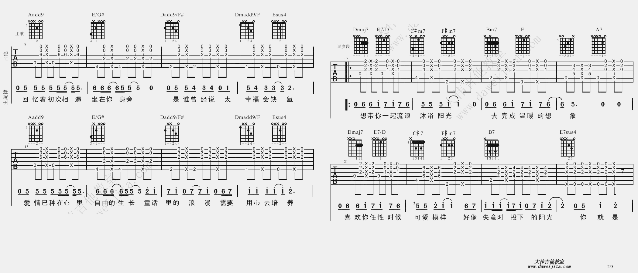 棉花糖吉他谱-2