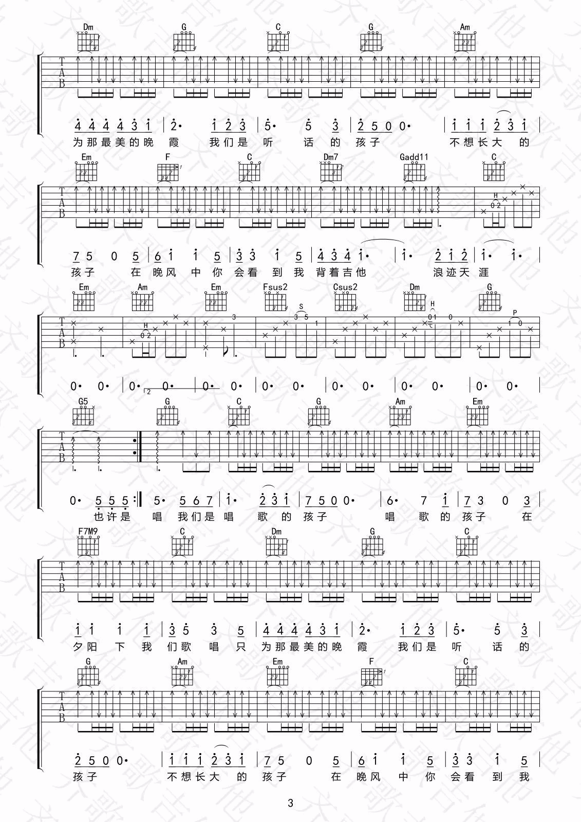 唱歌的孩子吉他谱-3
