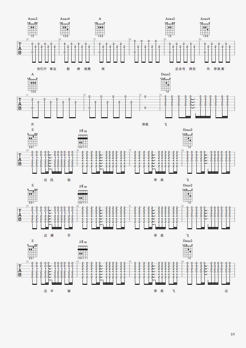 塑料袋吉他谱-2