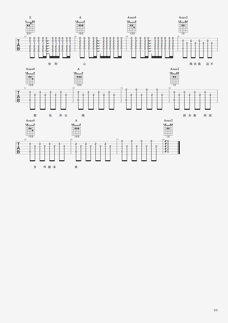 塑料袋吉他谱-3